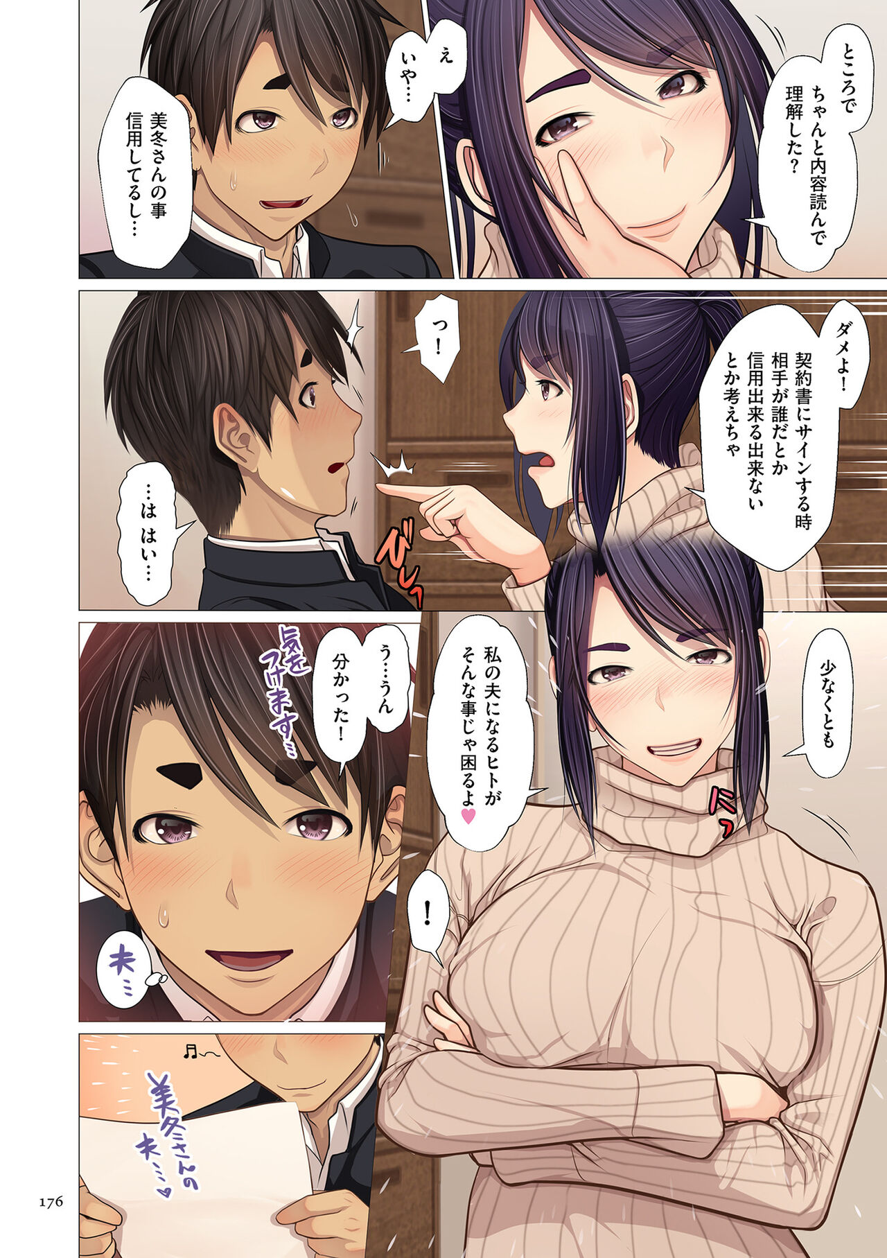 Fugou Ichizoku no Muko ~Tsuma Igai Zenin Ore no Onna~ page 176