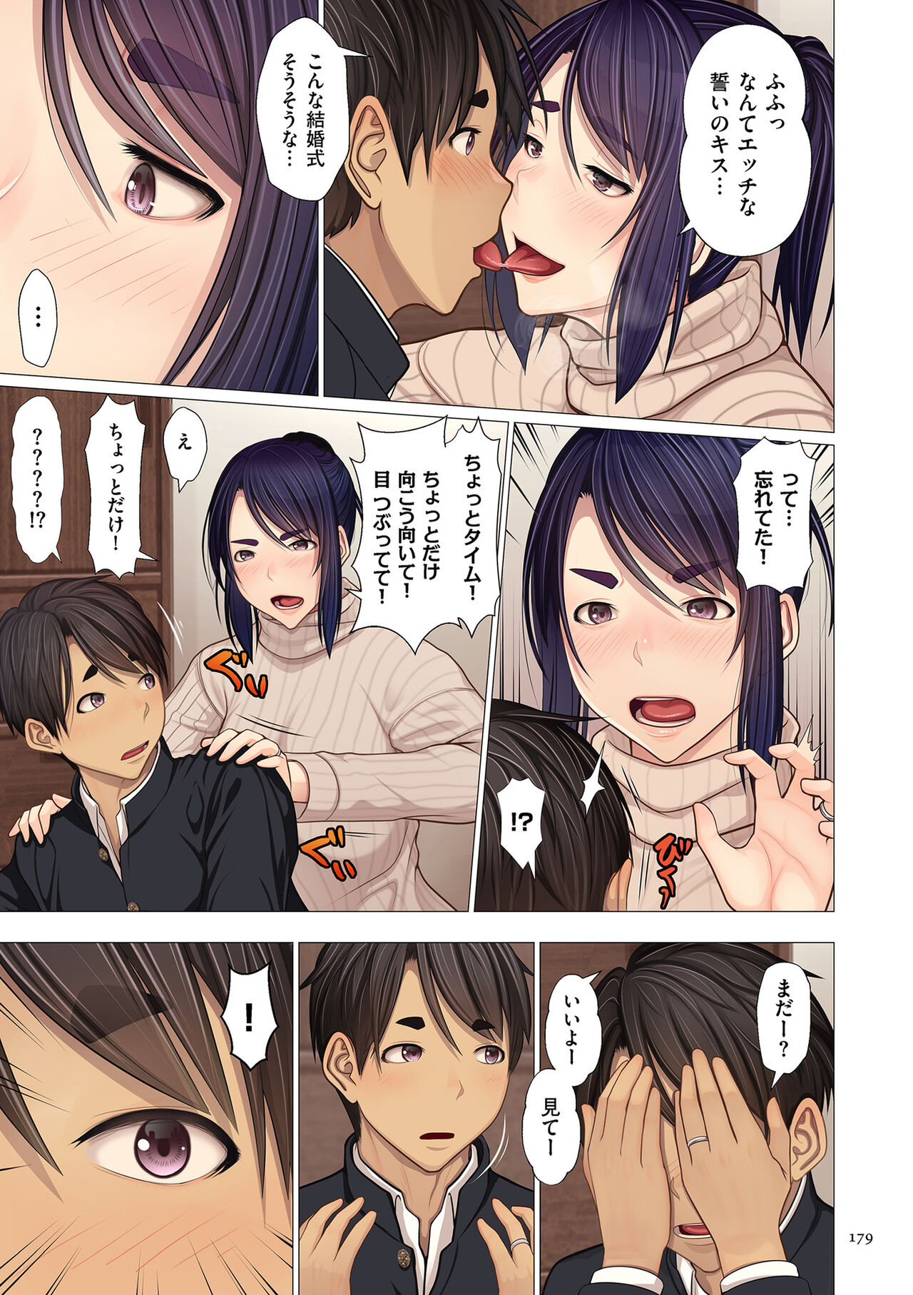 Fugou Ichizoku no Muko ~Tsuma Igai Zenin Ore no Onna~ page 179