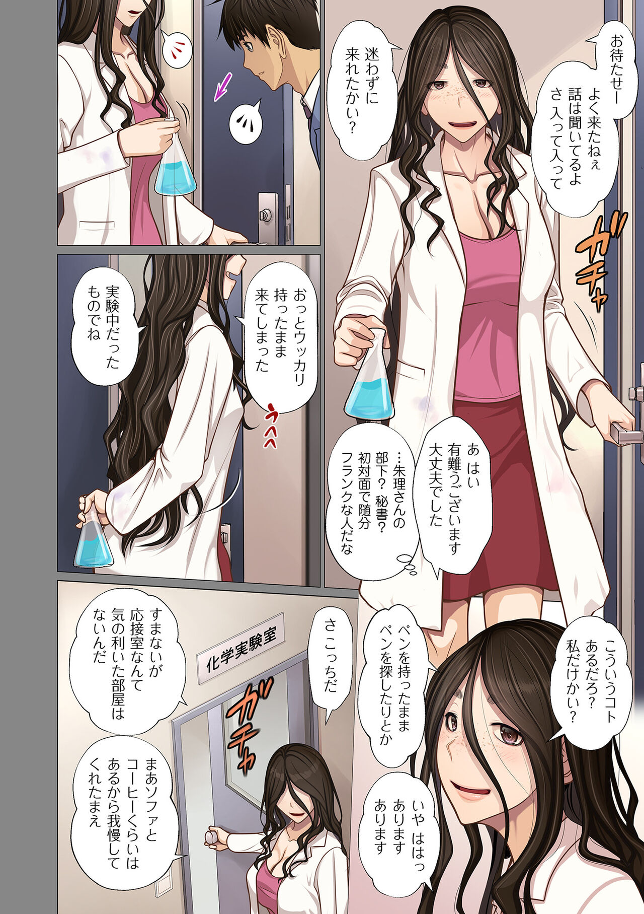 Fugou Ichizoku no Muko ~Tsuma Igai Zenin Ore no Onna~ page 62