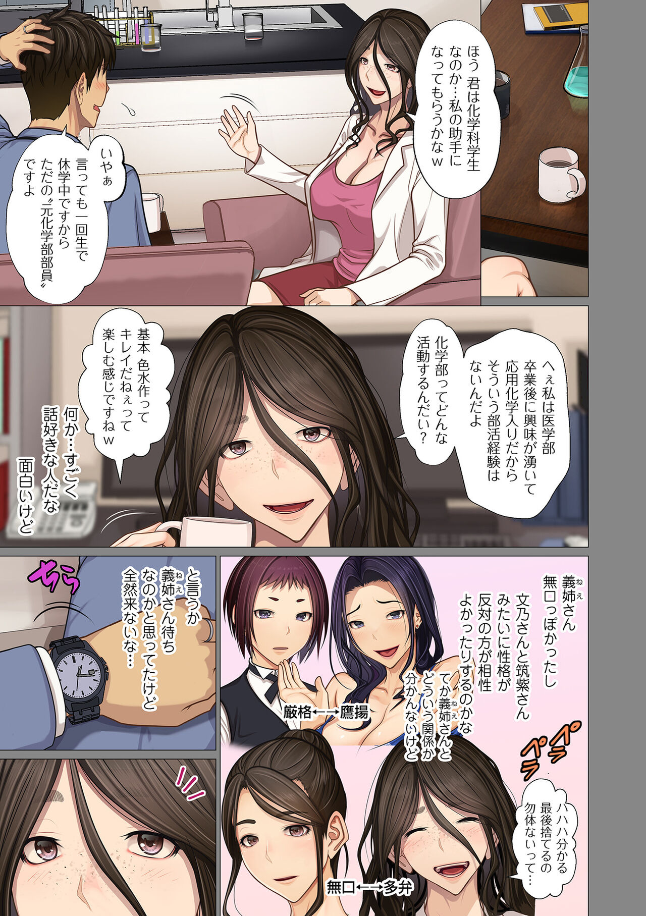 Fugou Ichizoku no Muko ~Tsuma Igai Zenin Ore no Onna~ page 63