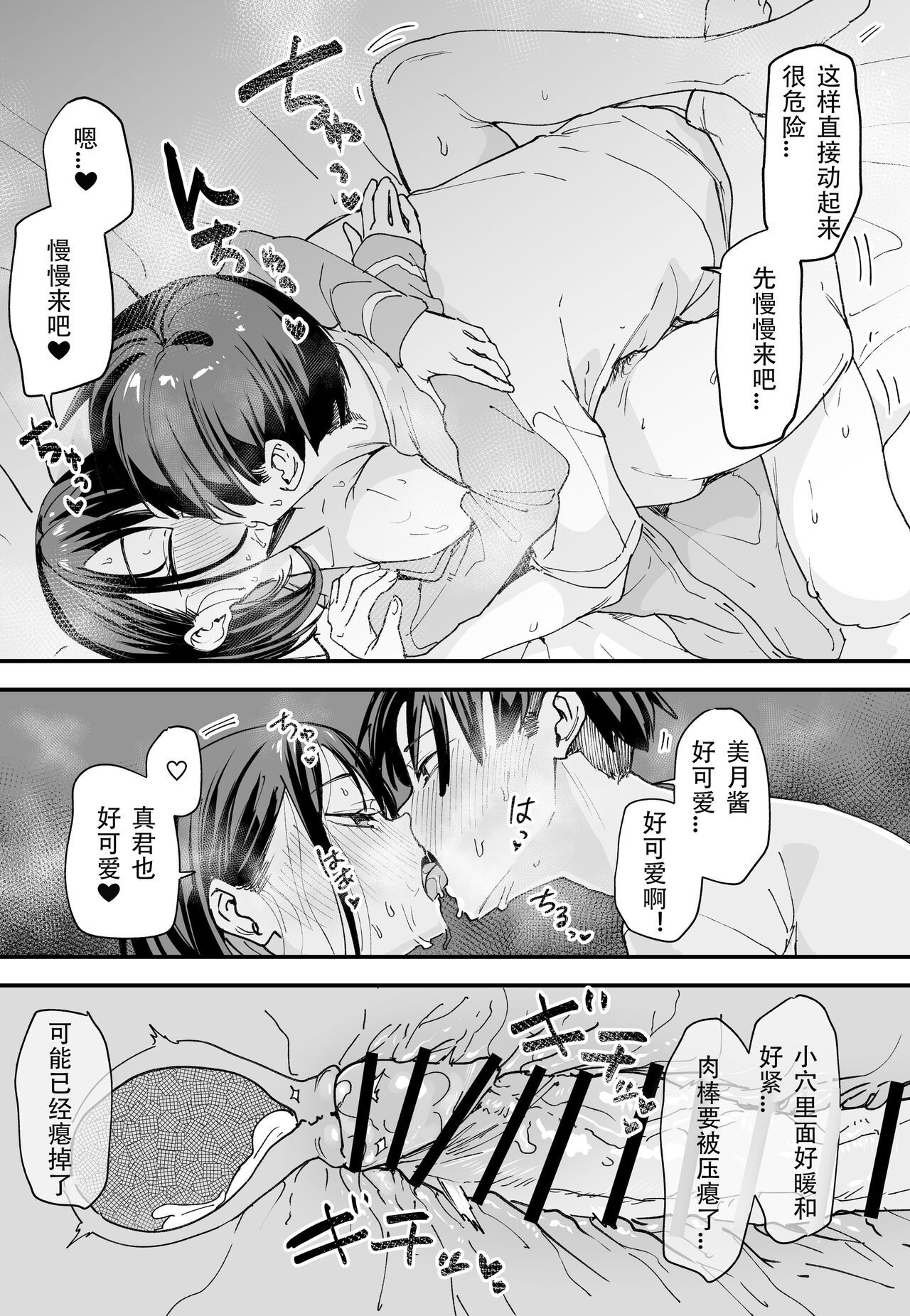 「[Fugutake] Kyonyū no tomodachi to tsukiau made no hanashi gojitsudan page 16