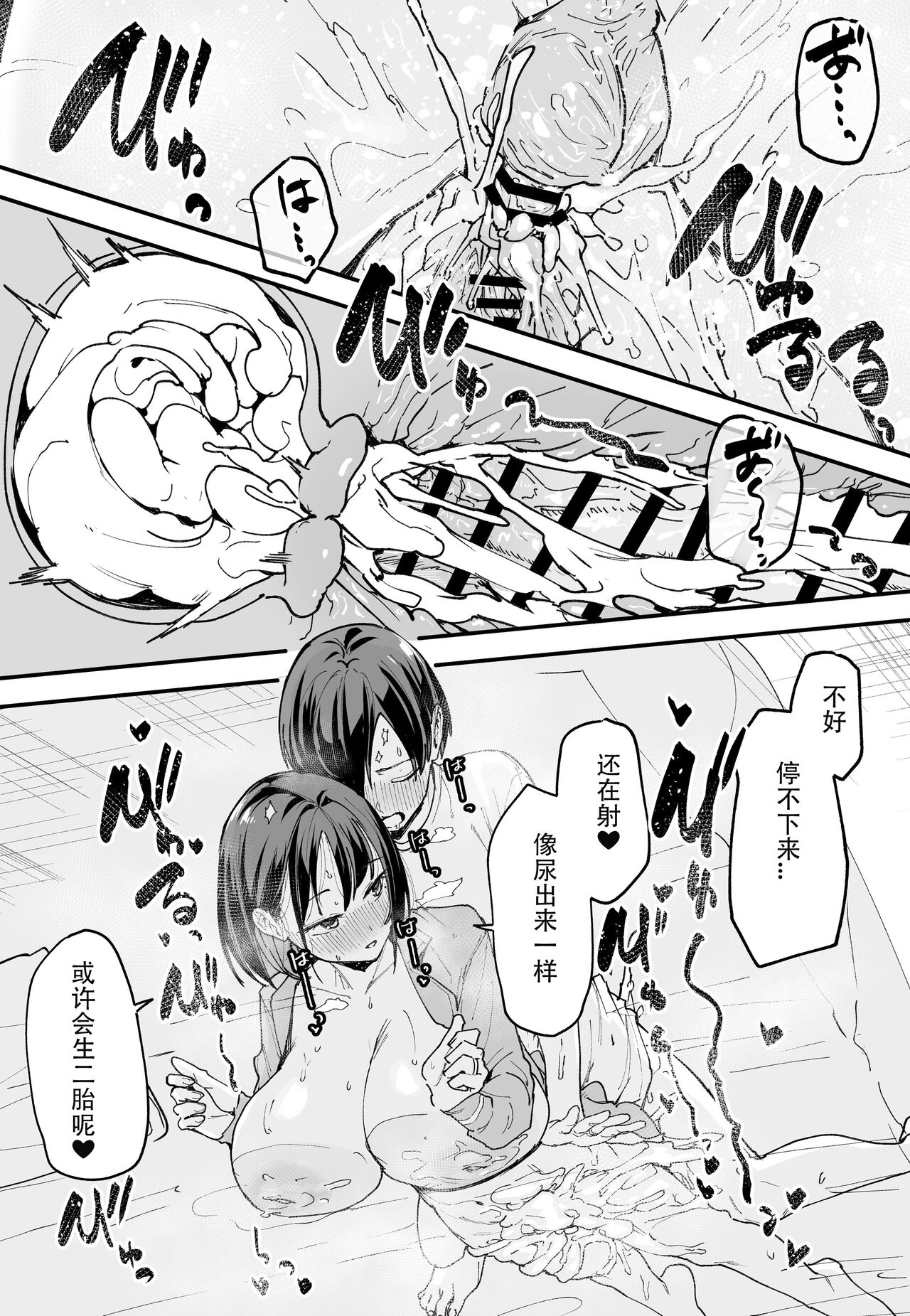 「[Fugutake] Kyonyū no tomodachi to tsukiau made no hanashi gojitsudan page 24