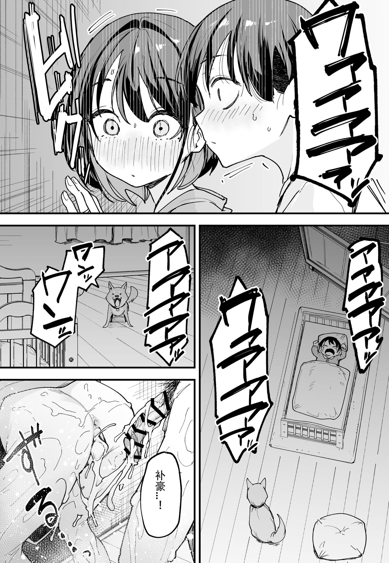 「[Fugutake] Kyonyū no tomodachi to tsukiau made no hanashi gojitsudan page 33