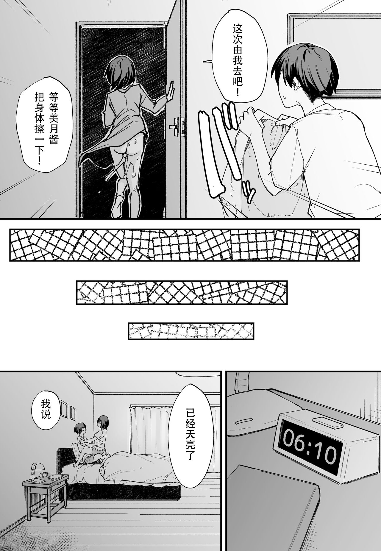 「[Fugutake] Kyonyū no tomodachi to tsukiau made no hanashi gojitsudan page 34