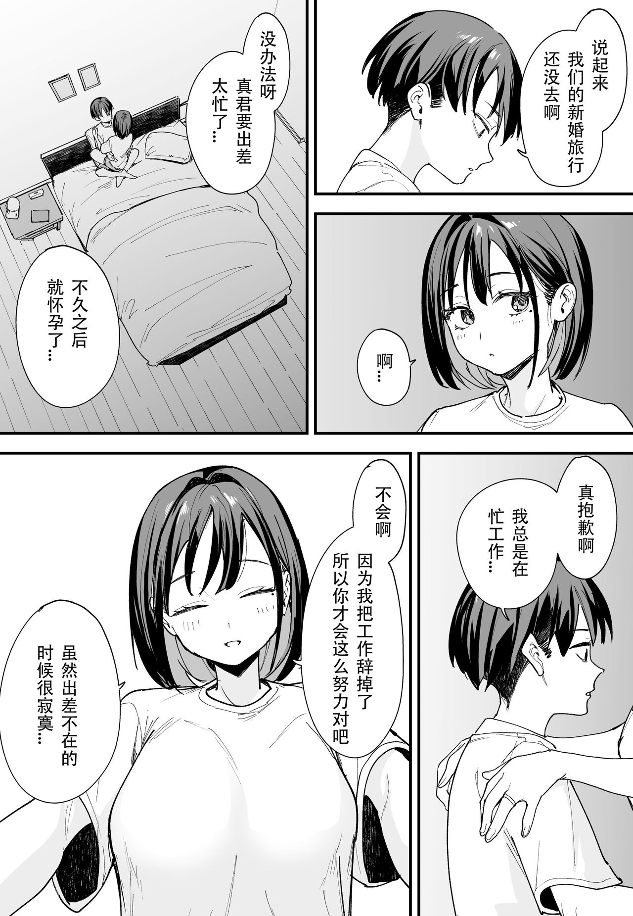 「[Fugutake] Kyonyū no tomodachi to tsukiau made no hanashi gojitsudan page 35