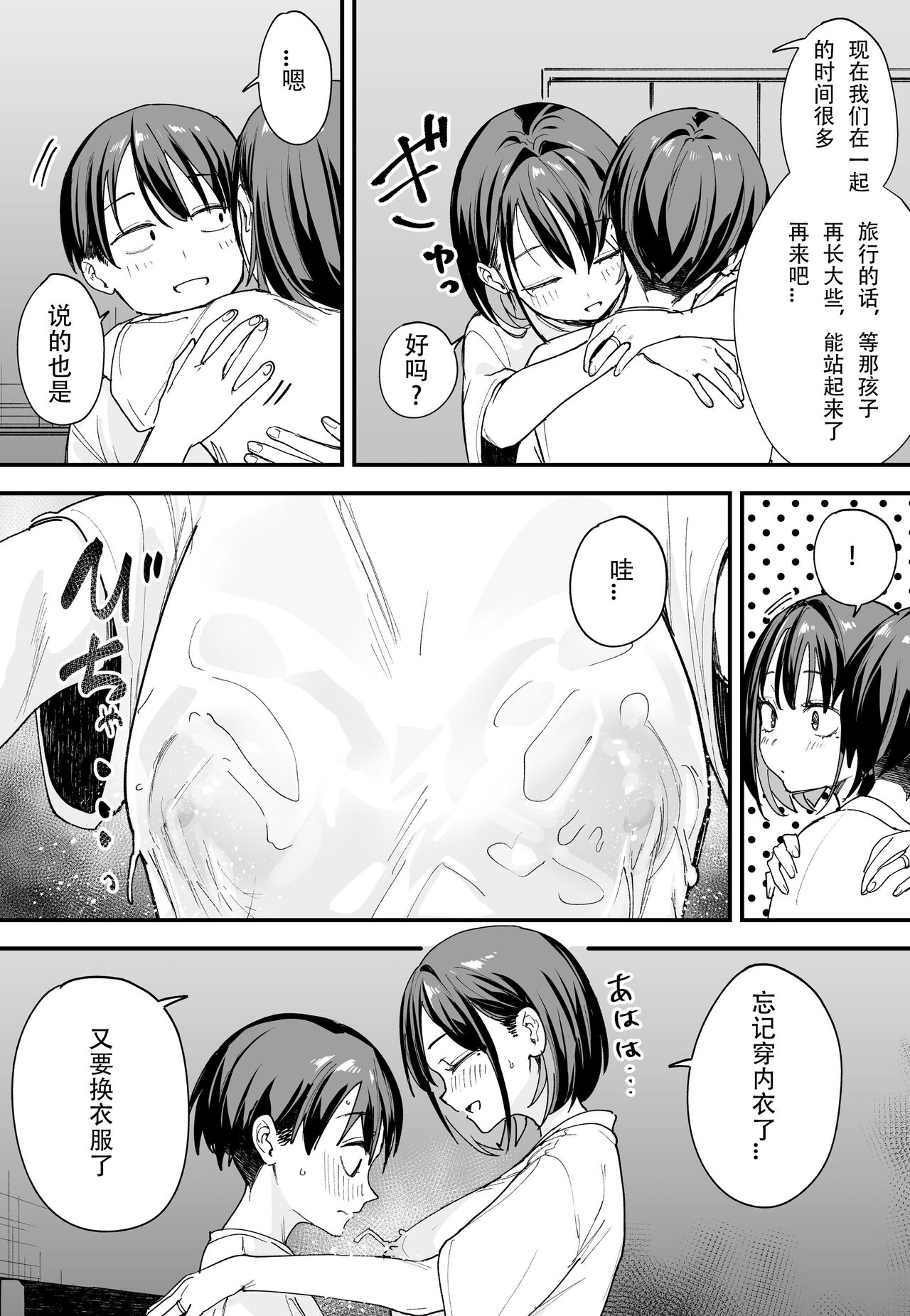 「[Fugutake] Kyonyū no tomodachi to tsukiau made no hanashi gojitsudan page 36