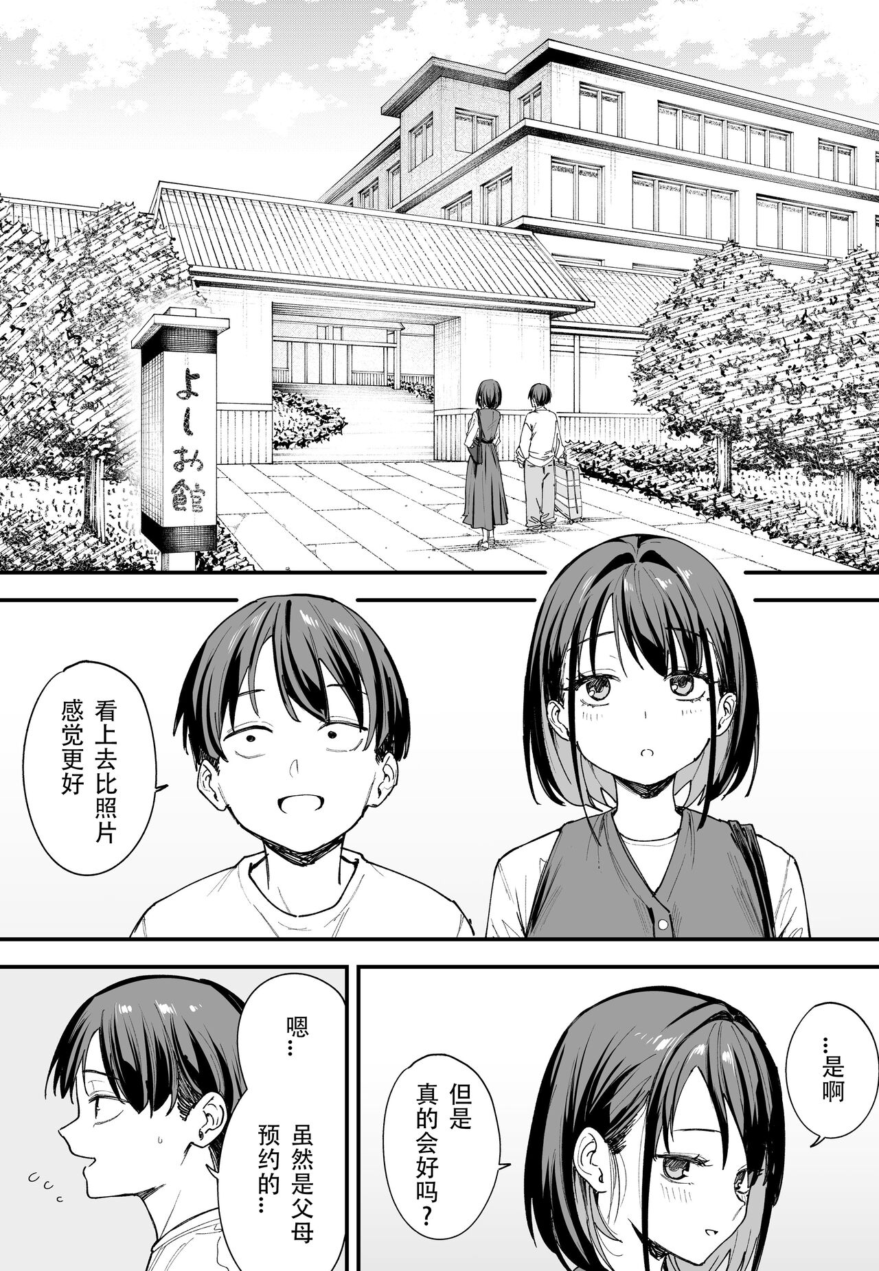 「[Fugutake] Kyonyū no tomodachi to tsukiau made no hanashi gojitsudan page 39