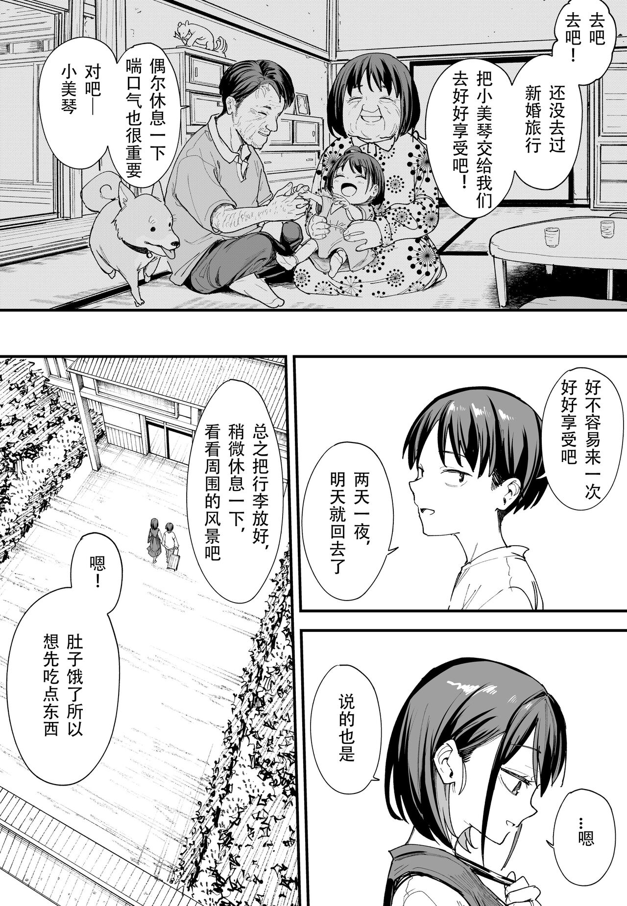 「[Fugutake] Kyonyū no tomodachi to tsukiau made no hanashi gojitsudan page 40