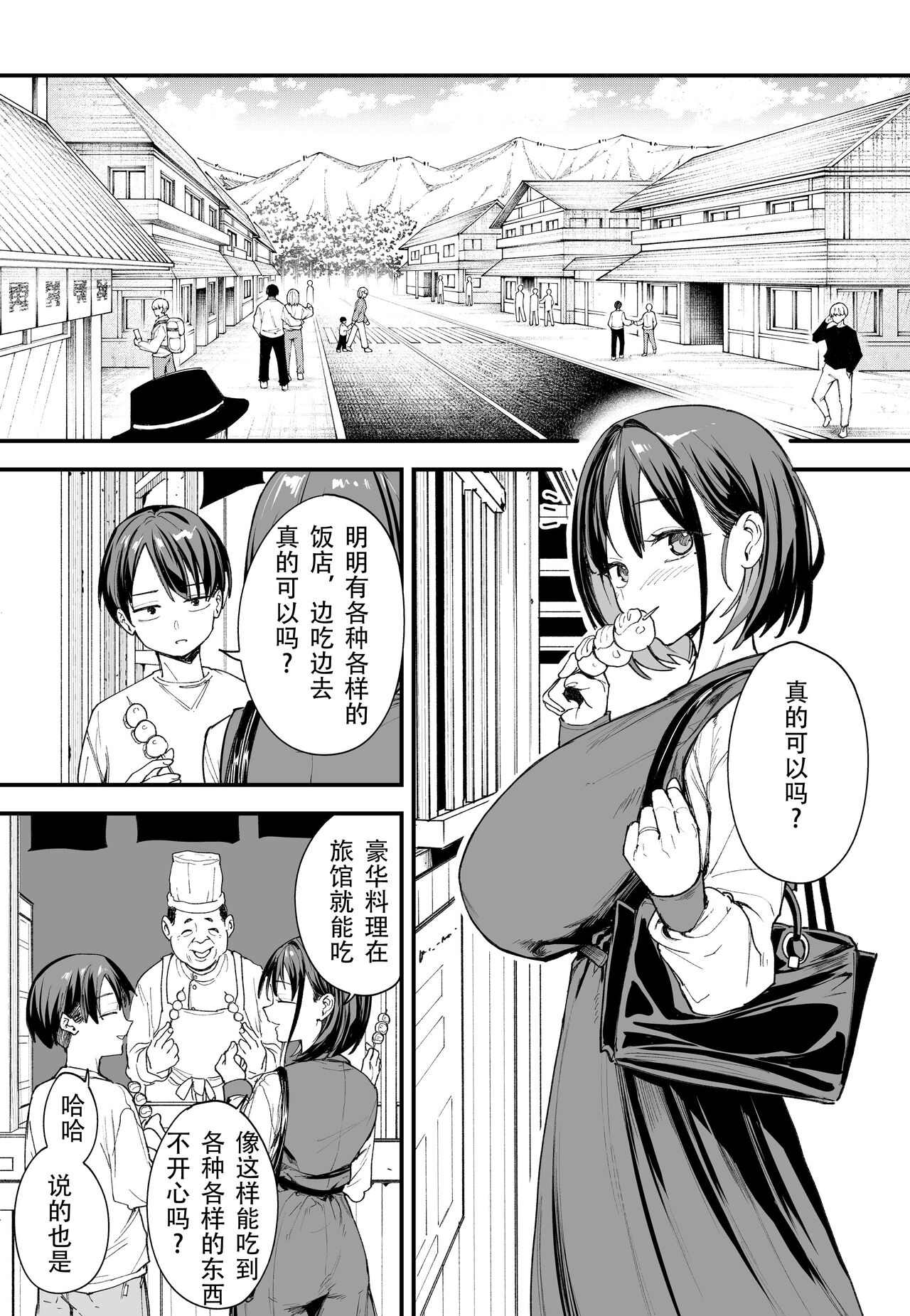 「[Fugutake] Kyonyū no tomodachi to tsukiau made no hanashi gojitsudan page 41