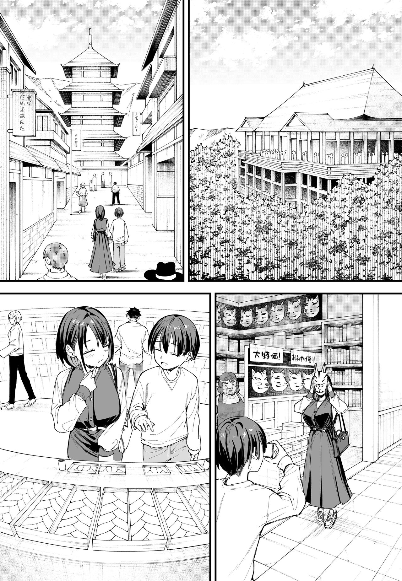 「[Fugutake] Kyonyū no tomodachi to tsukiau made no hanashi gojitsudan page 42
