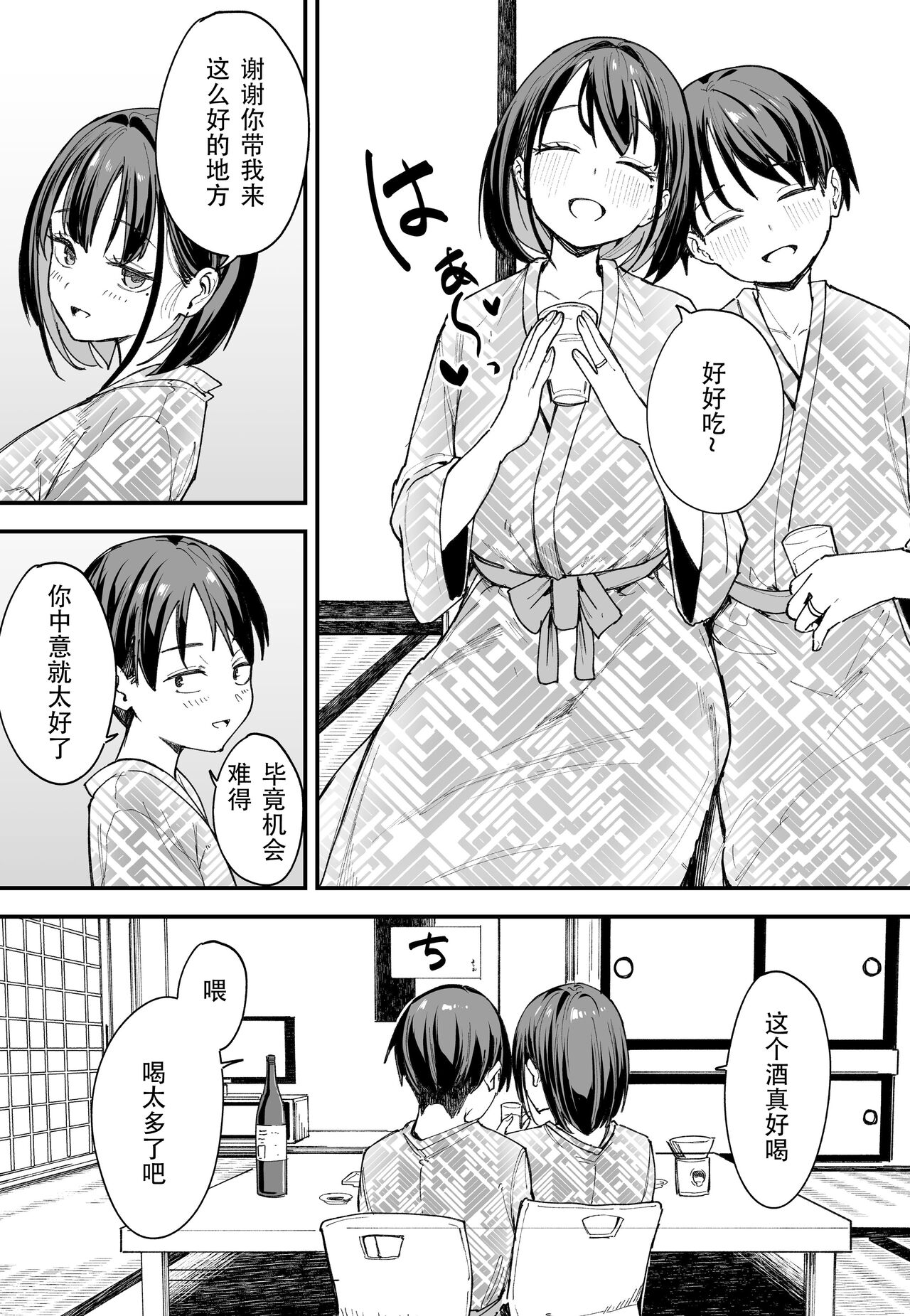 「[Fugutake] Kyonyū no tomodachi to tsukiau made no hanashi gojitsudan page 45