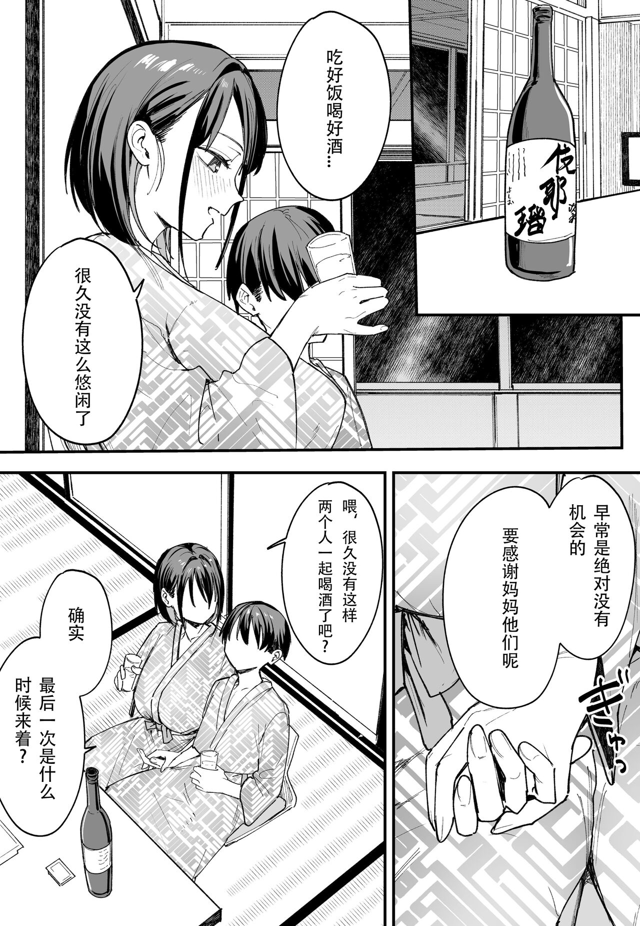 「[Fugutake] Kyonyū no tomodachi to tsukiau made no hanashi gojitsudan page 46