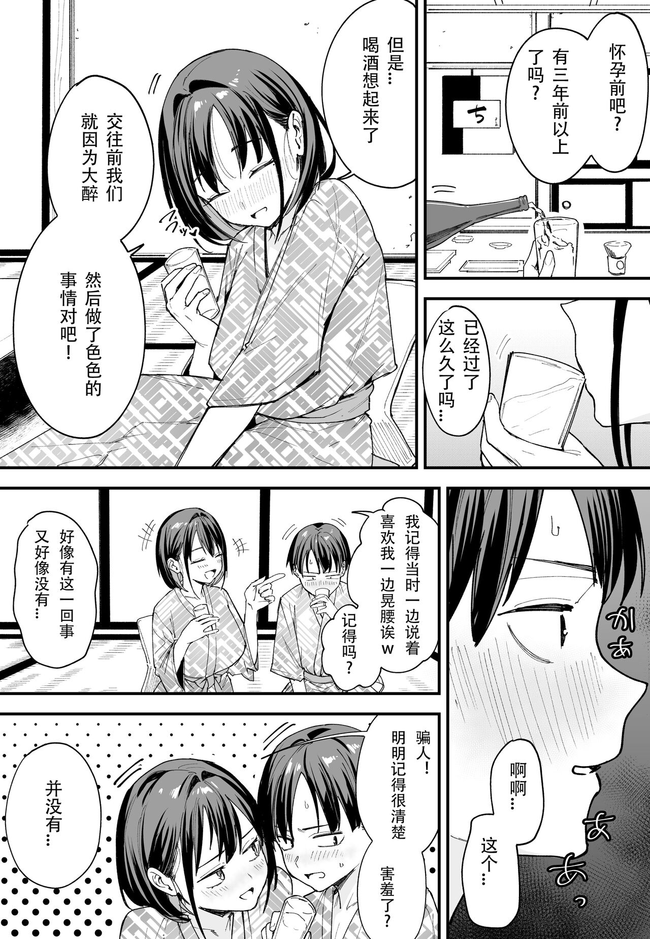 「[Fugutake] Kyonyū no tomodachi to tsukiau made no hanashi gojitsudan page 47