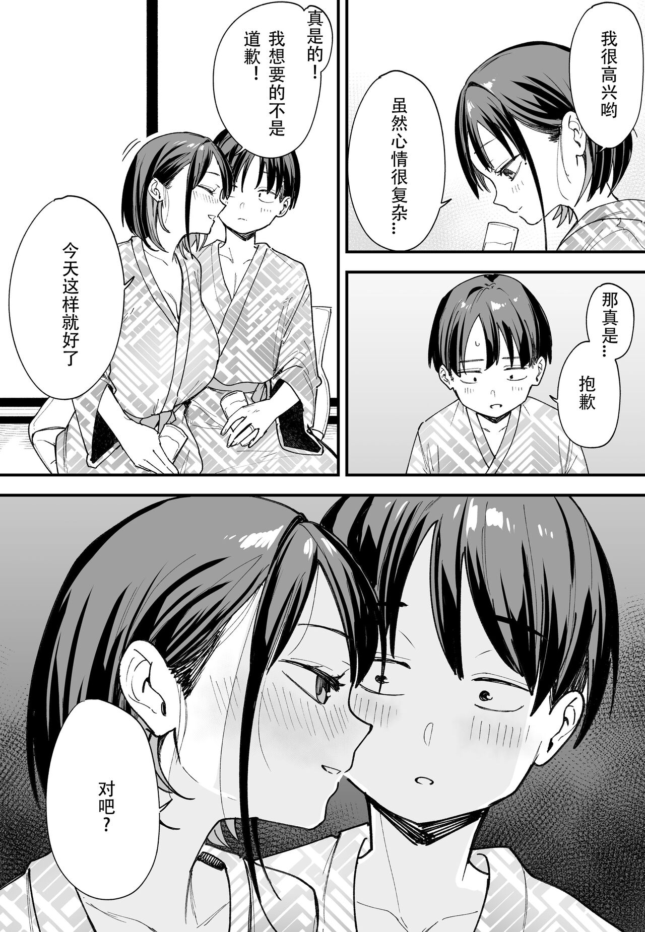 「[Fugutake] Kyonyū no tomodachi to tsukiau made no hanashi gojitsudan page 48