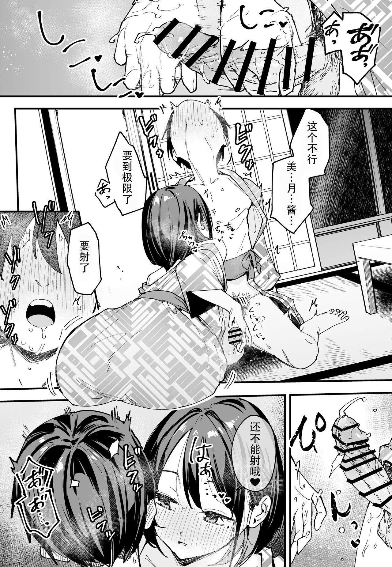 「[Fugutake] Kyonyū no tomodachi to tsukiau made no hanashi gojitsudan page 53
