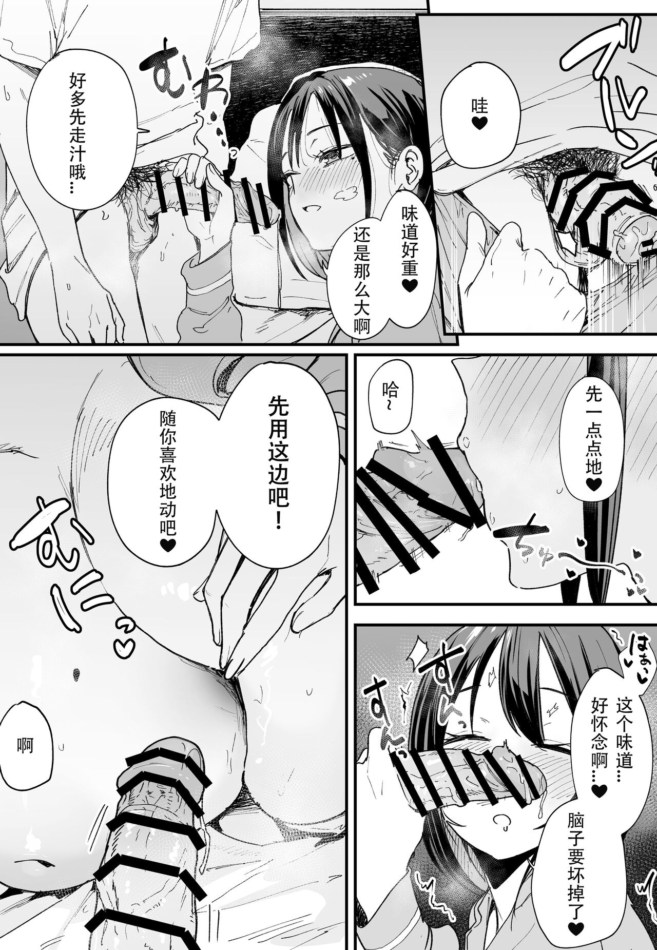 「[Fugutake] Kyonyū no tomodachi to tsukiau made no hanashi gojitsudan page 6
