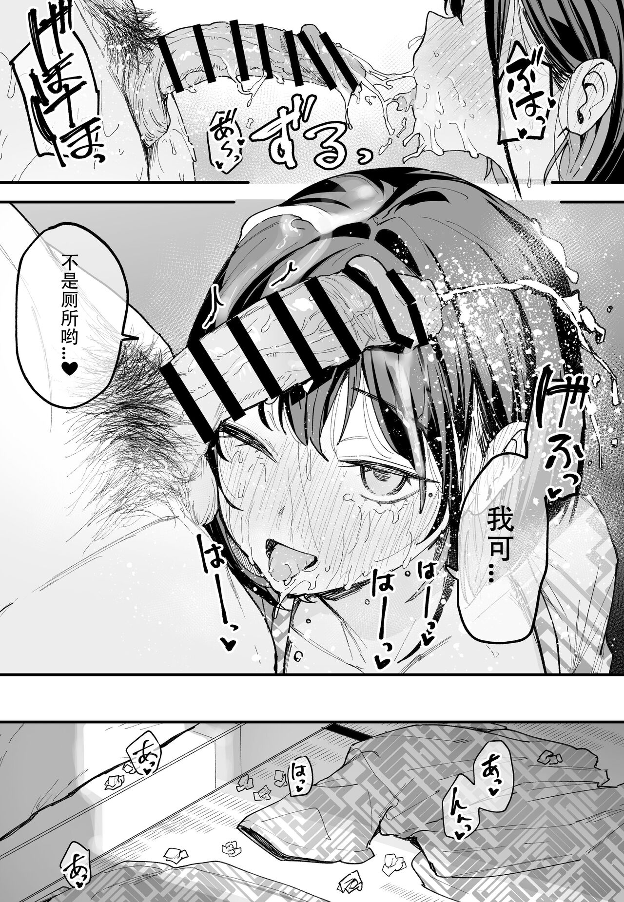 「[Fugutake] Kyonyū no tomodachi to tsukiau made no hanashi gojitsudan page 75