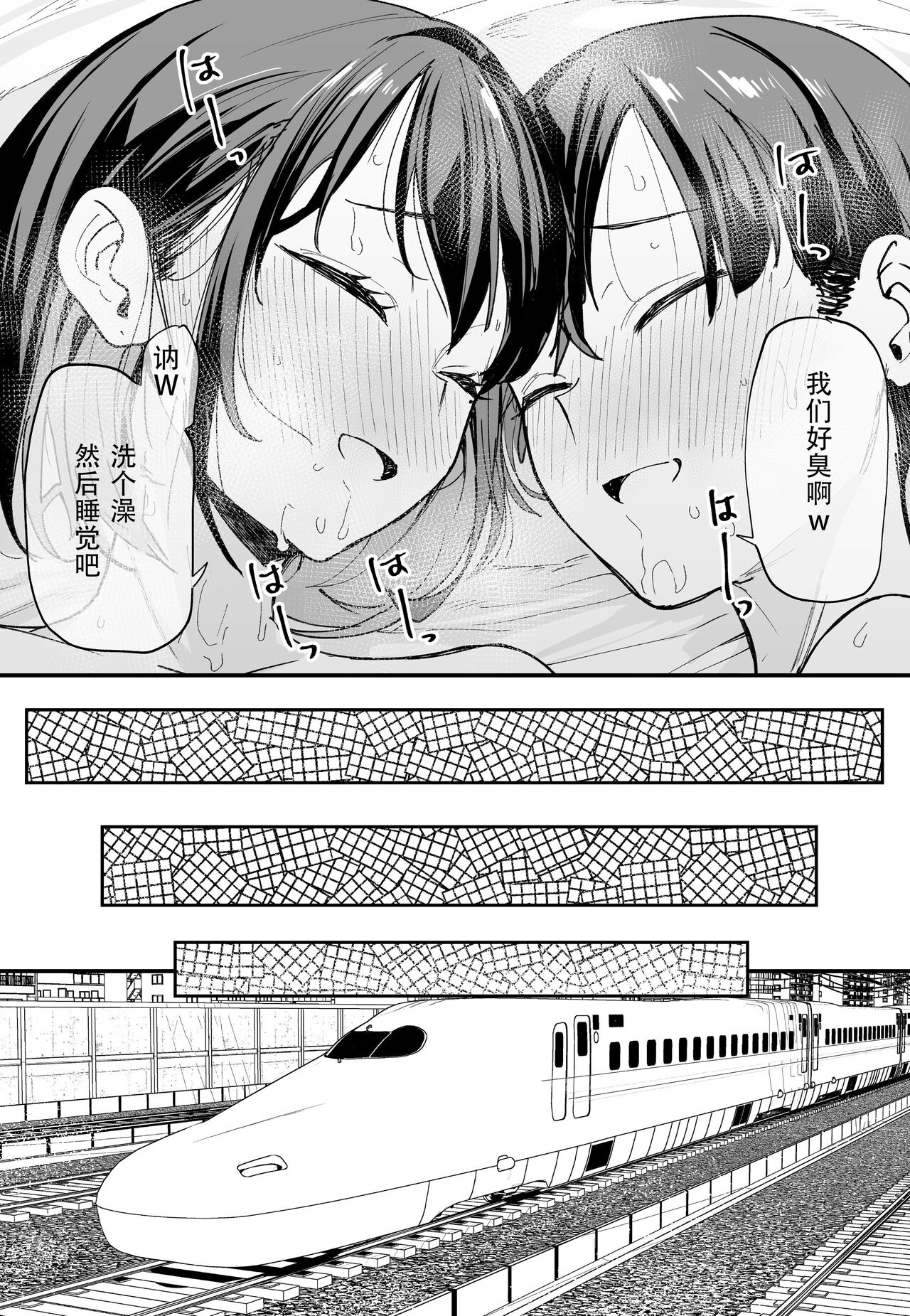 「[Fugutake] Kyonyū no tomodachi to tsukiau made no hanashi gojitsudan page 87