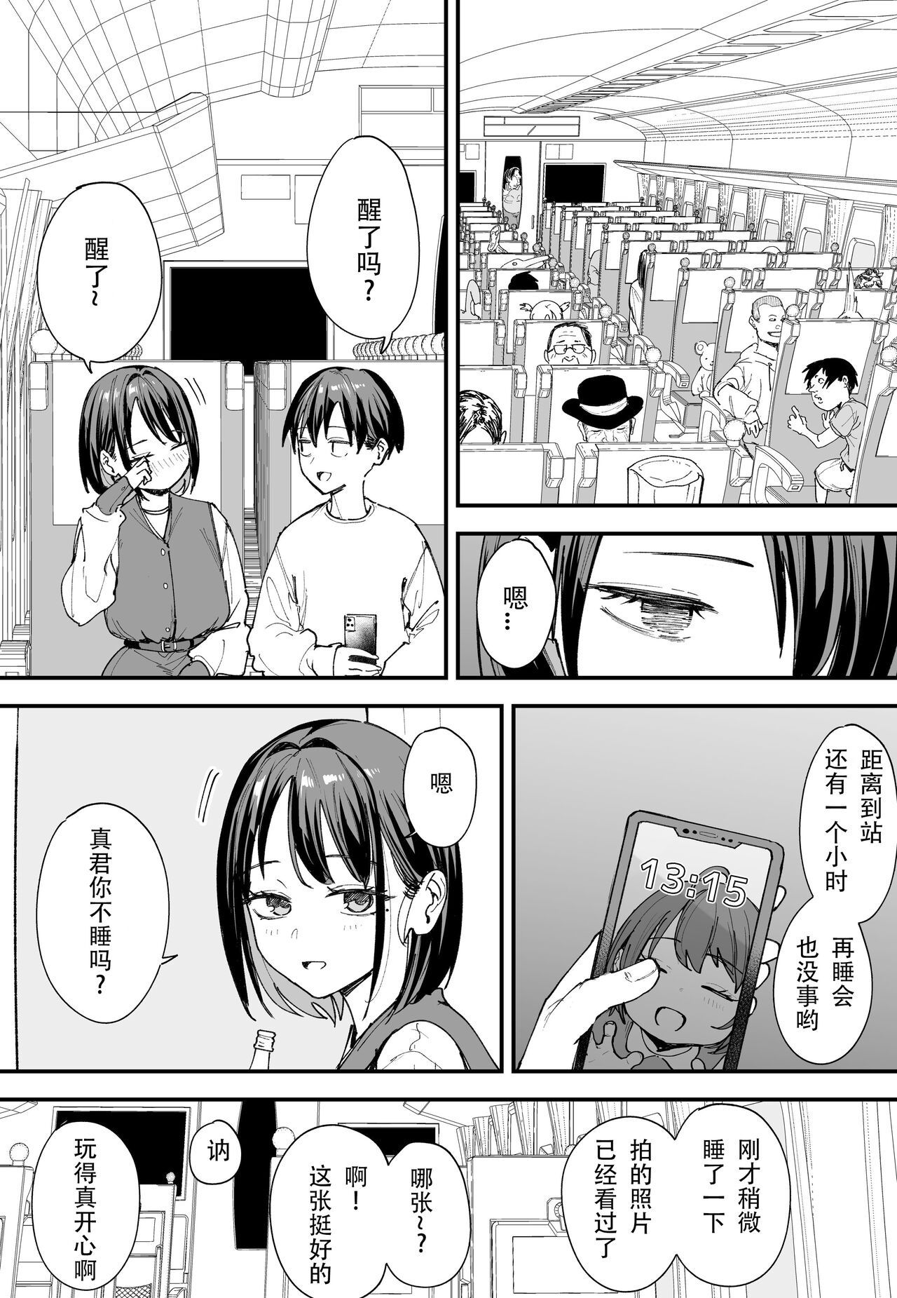 「[Fugutake] Kyonyū no tomodachi to tsukiau made no hanashi gojitsudan page 88