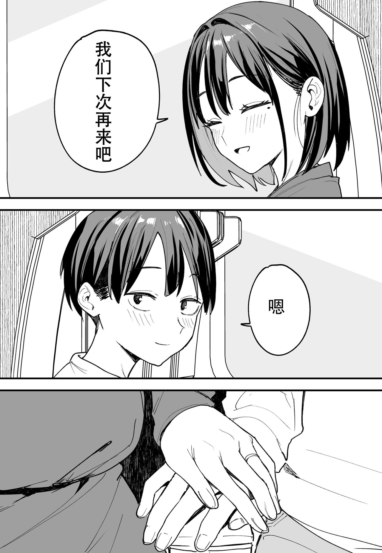「[Fugutake] Kyonyū no tomodachi to tsukiau made no hanashi gojitsudan page 89
