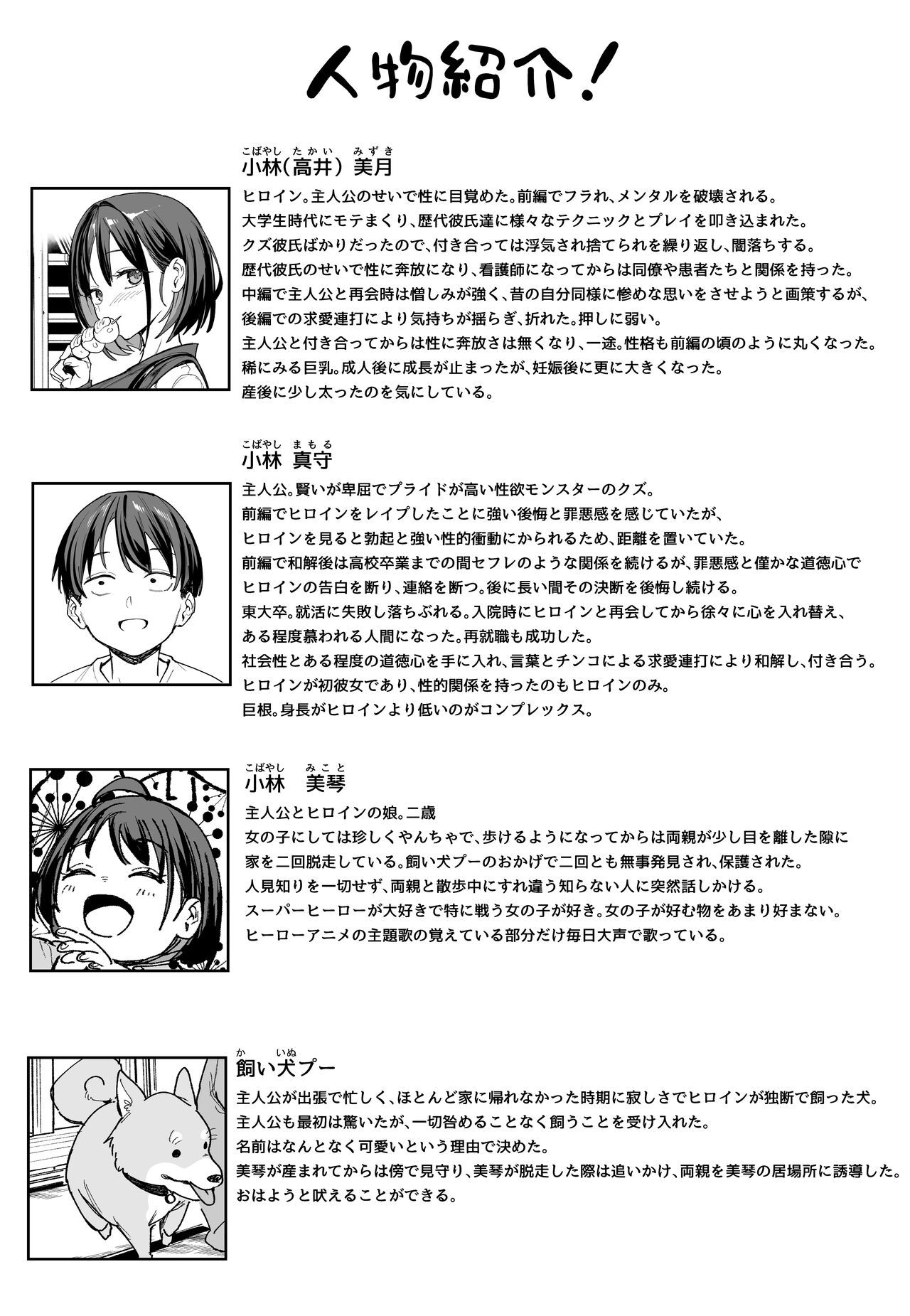 「[Fugutake] Kyonyū no tomodachi to tsukiau made no hanashi gojitsudan page 90