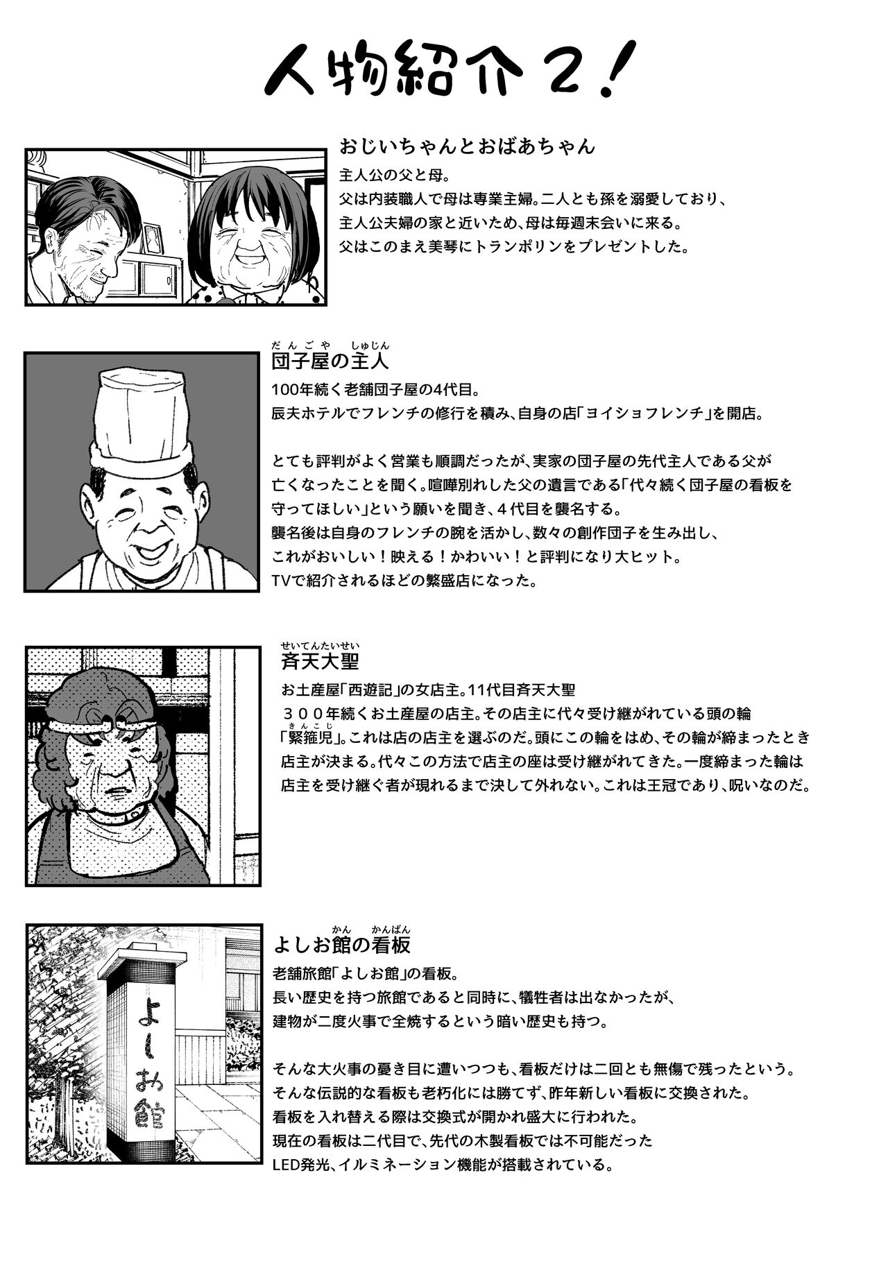 「[Fugutake] Kyonyū no tomodachi to tsukiau made no hanashi gojitsudan page 91