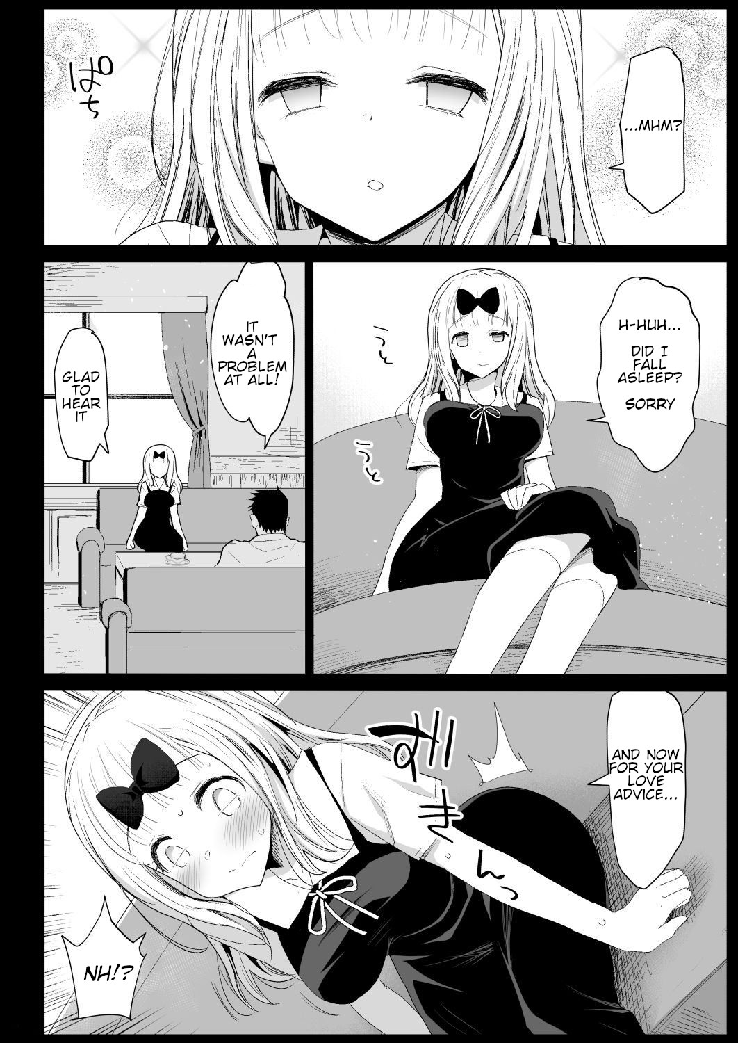 Fujiwara Senpai wa Sukidarake page 14
