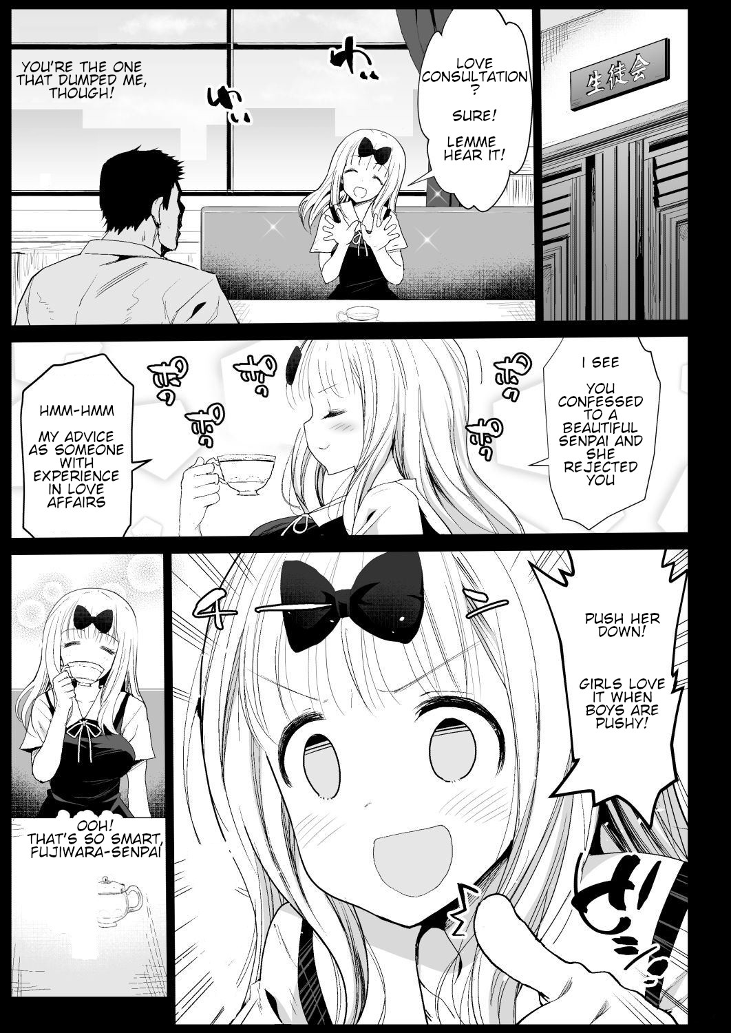 Fujiwara Senpai wa Sukidarake page 3