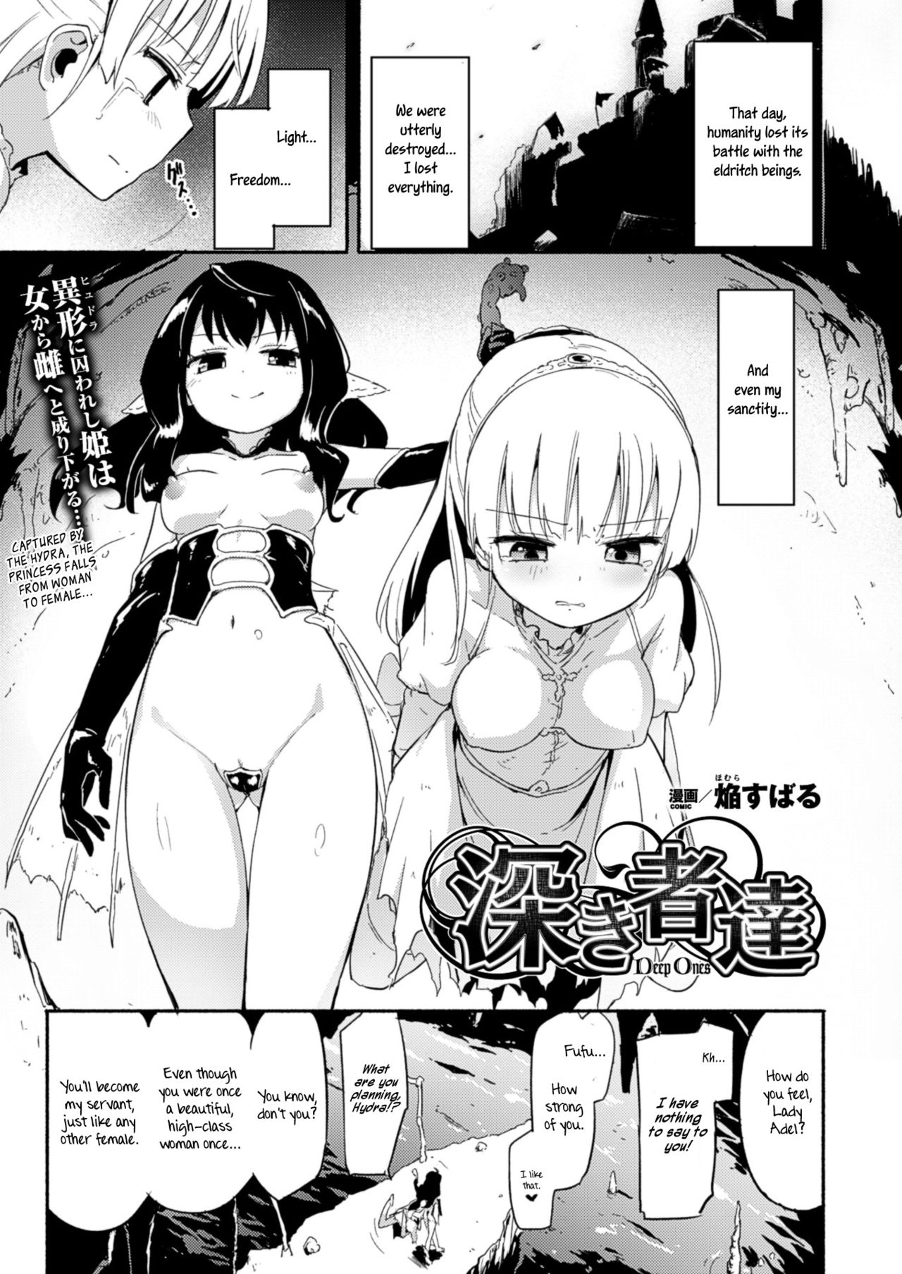 Fukakisha-tachi - Deep Ones page 1