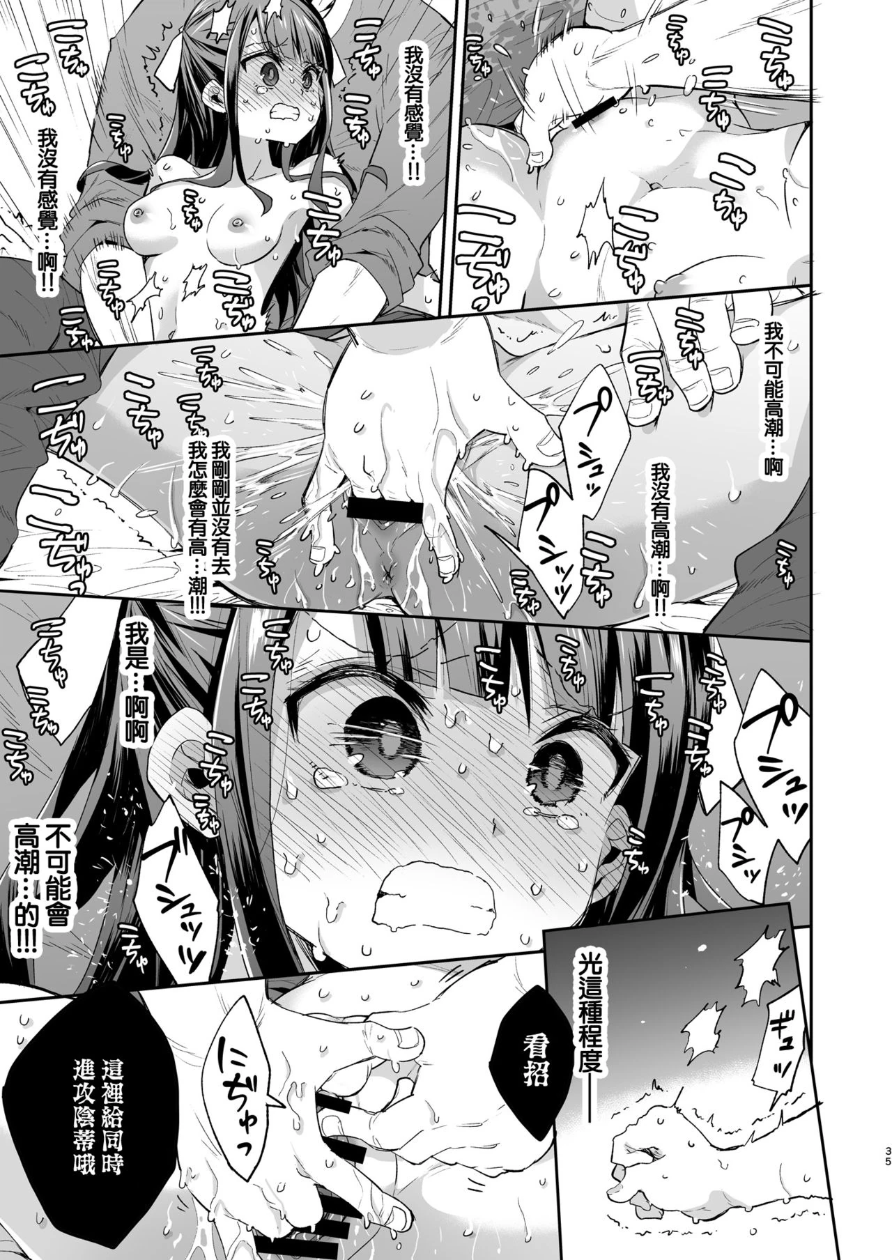 Fukan Shoujo ga Oji-san ni Maketa Hi page 35