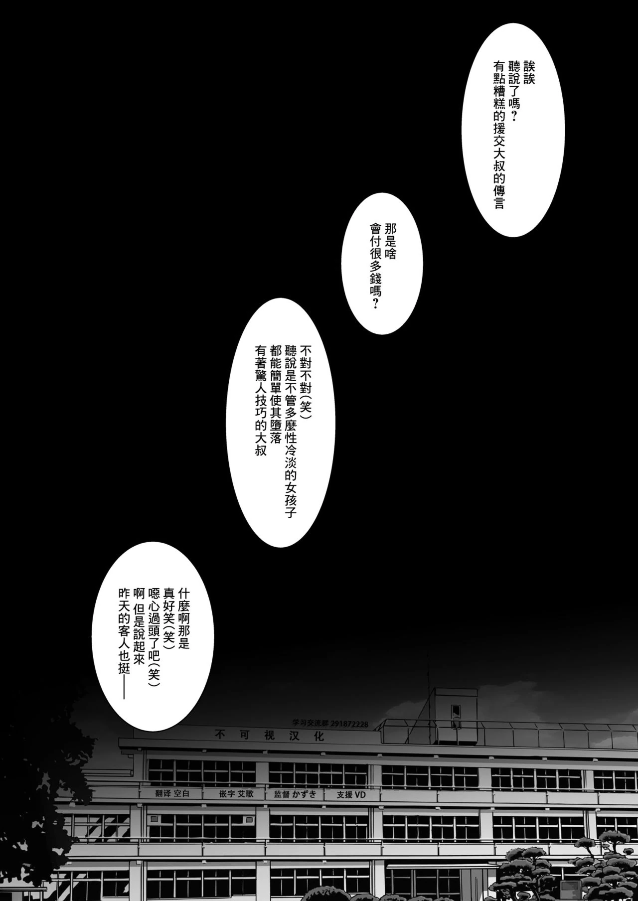 Fukan Shoujo ga Oji-san ni Maketa Hi page 4
