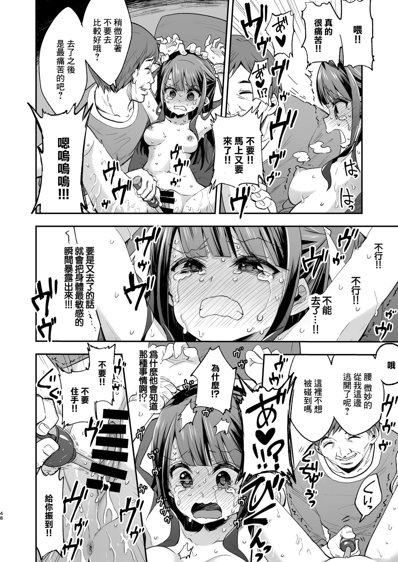 Fukan Shoujo ga Oji-san ni Maketa Hi page 48