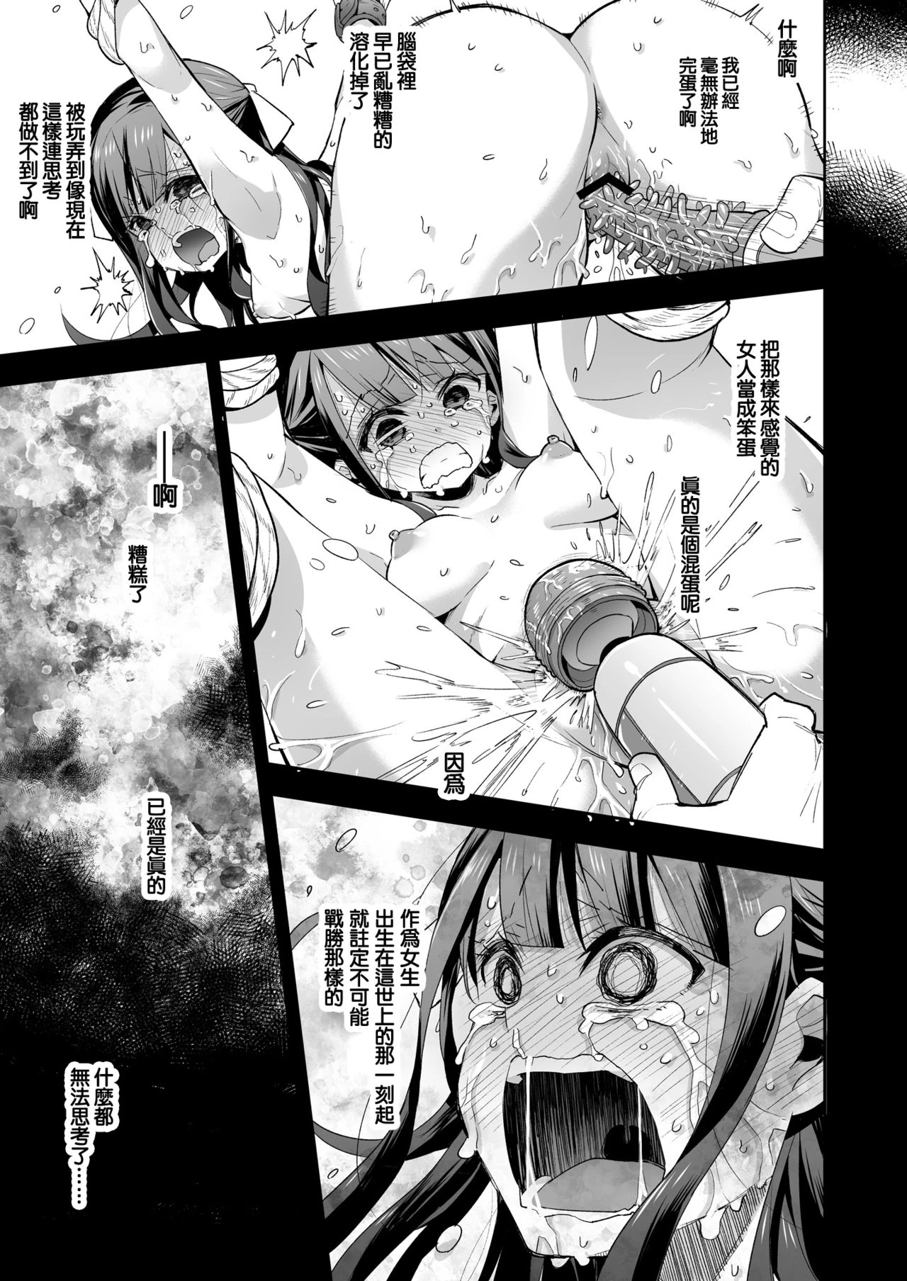 Fukan Shoujo ga Oji-san ni Maketa Hi page 65