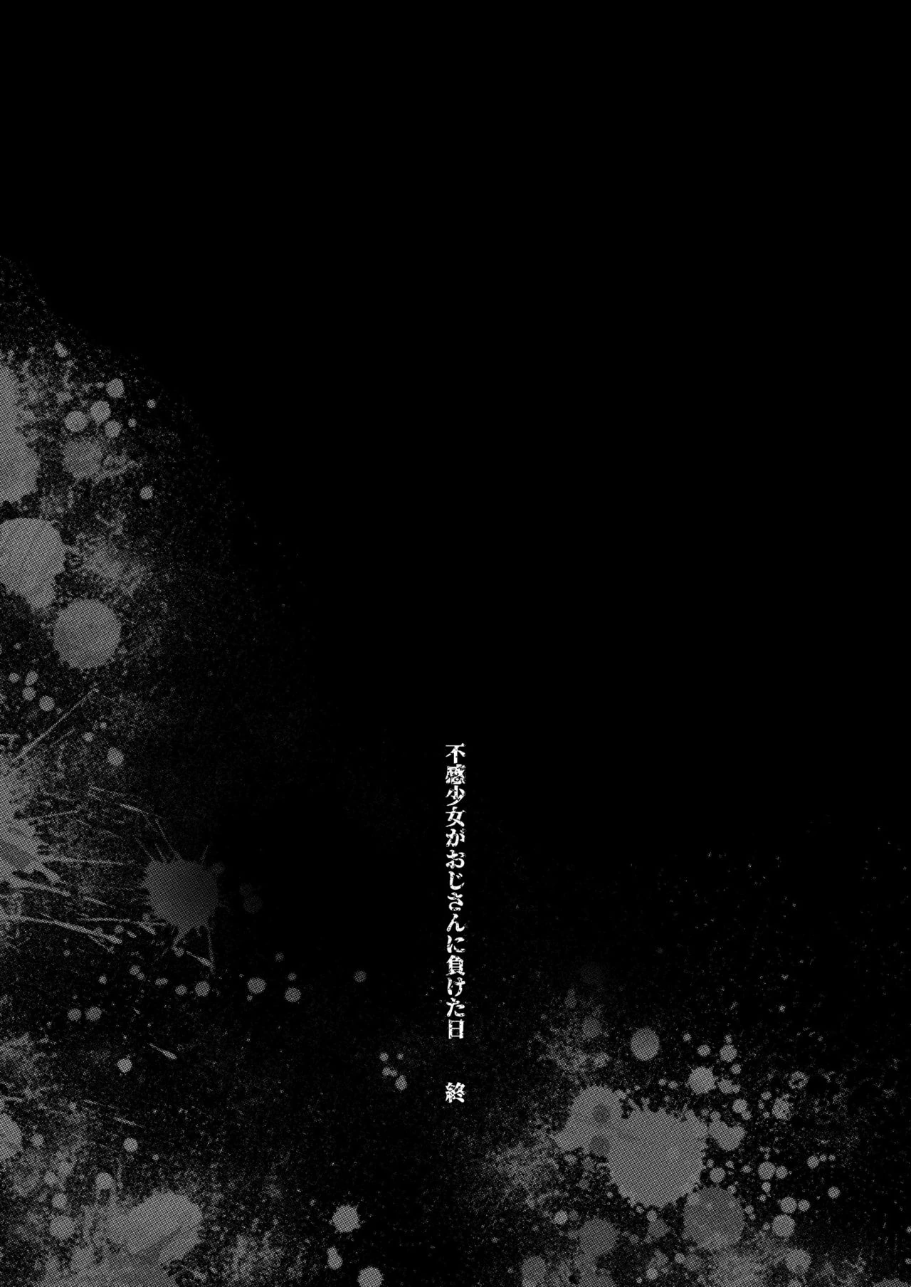 Fukan Shoujo ga Oji-san ni Maketa Hi page 70