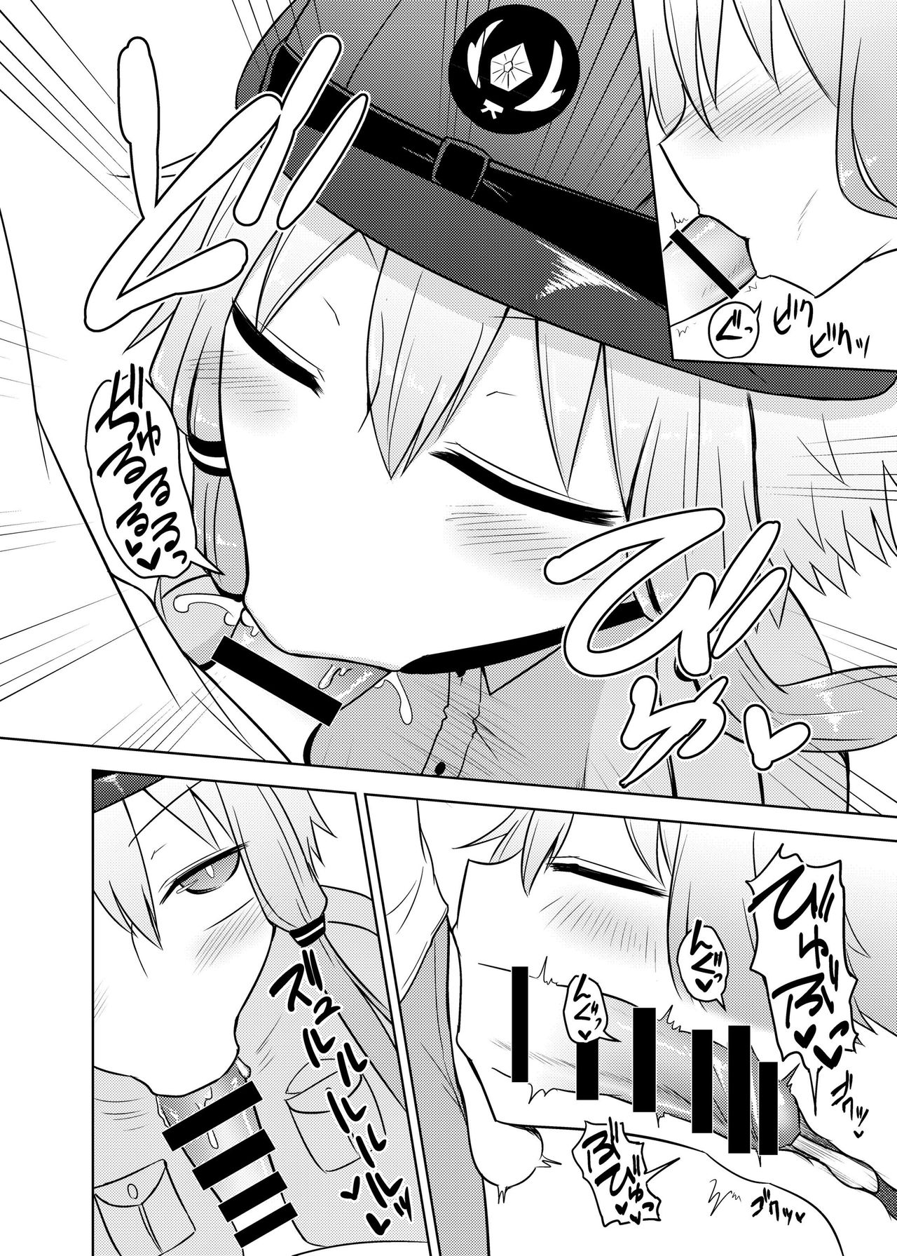 Fukei Yukari-san ni Saretai! page 12