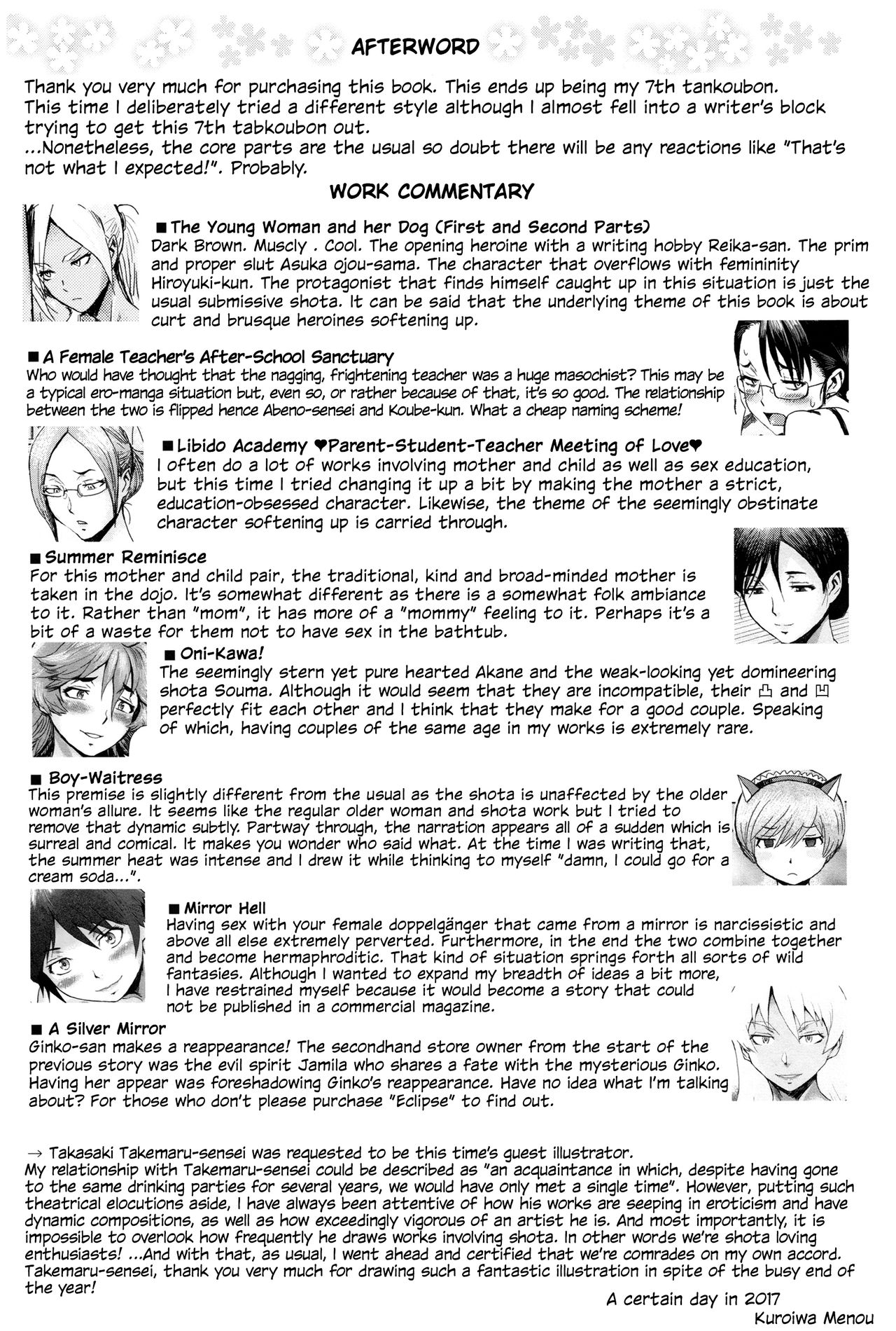 Fukigen na Kajitsu-tachi ~Displeased Fruits~ page 211