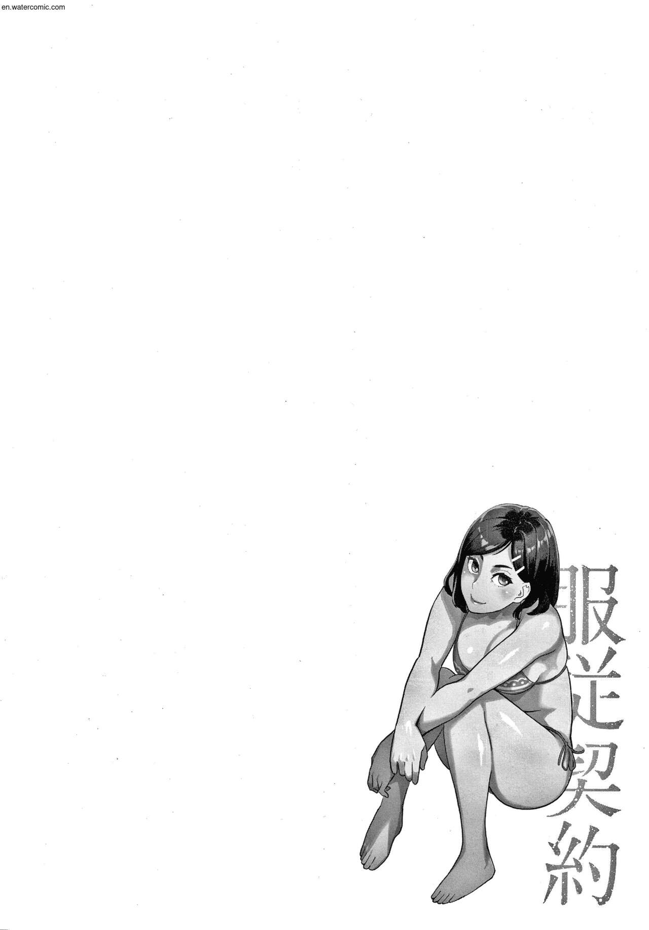 Fukujuu Keiyaku page 149