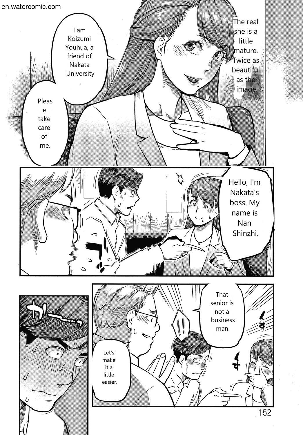 Fukujuu Keiyaku page 153