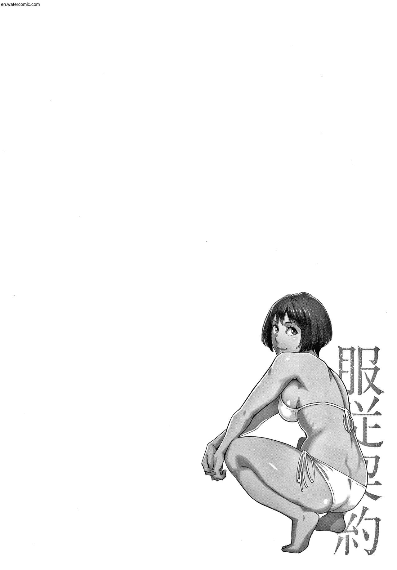 Fukujuu Keiyaku page 191