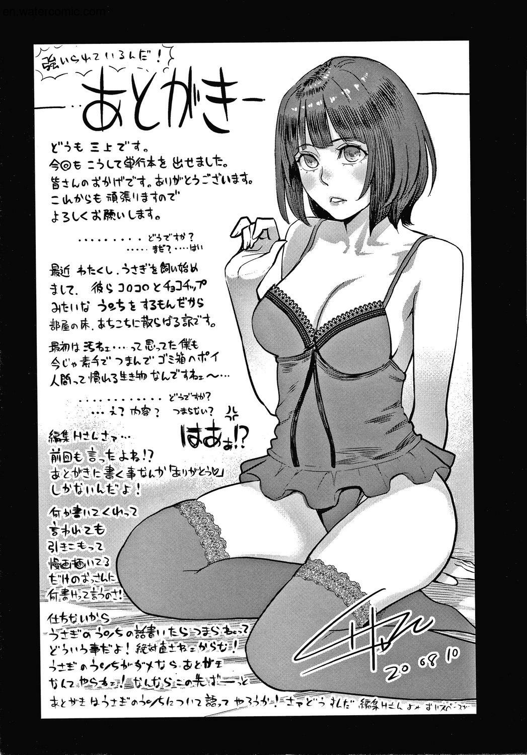 Fukujuu Keiyaku page 192