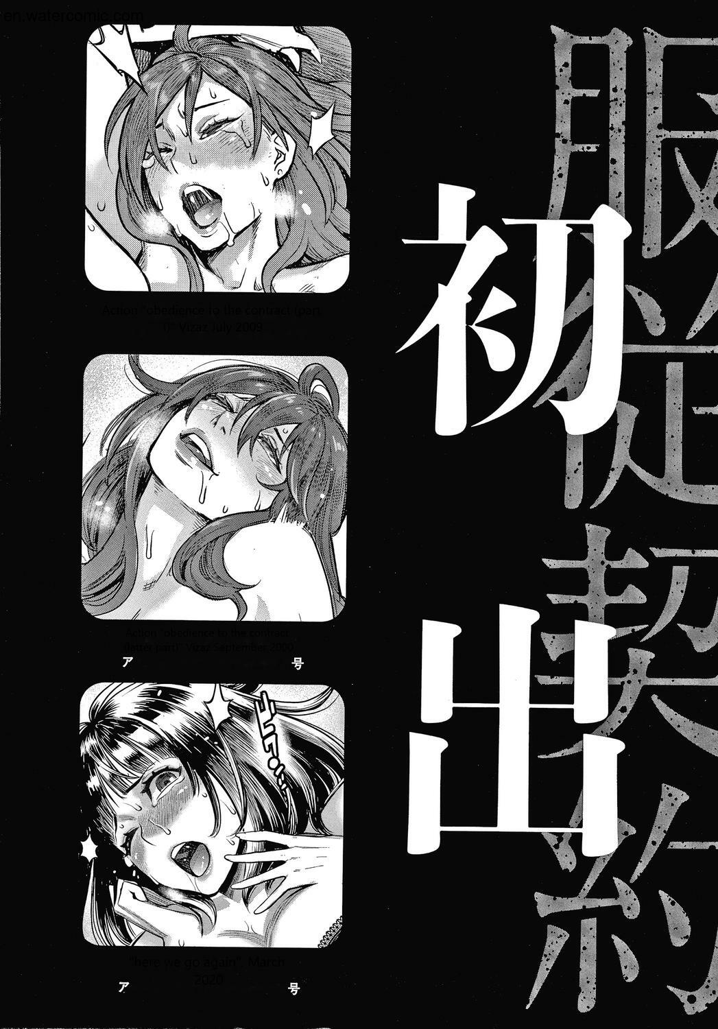 Fukujuu Keiyaku page 193
