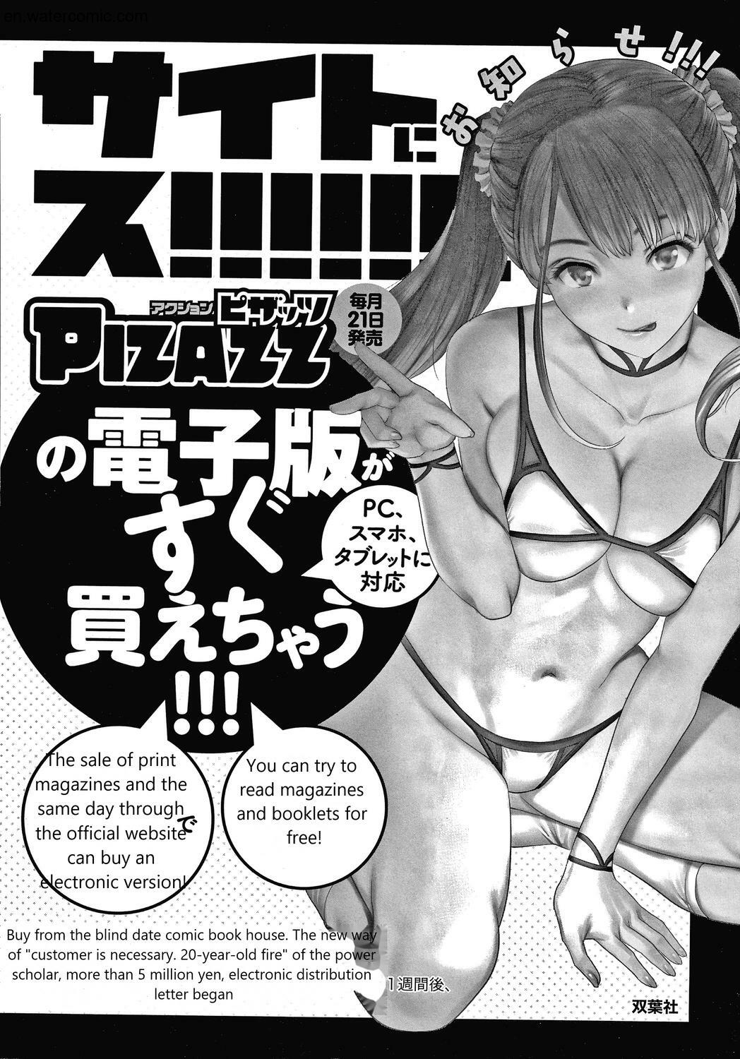 Fukujuu Keiyaku page 195