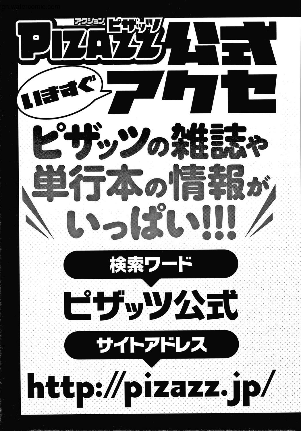 Fukujuu Keiyaku page 196