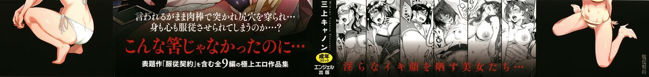 Fukujuu Keiyaku page 2