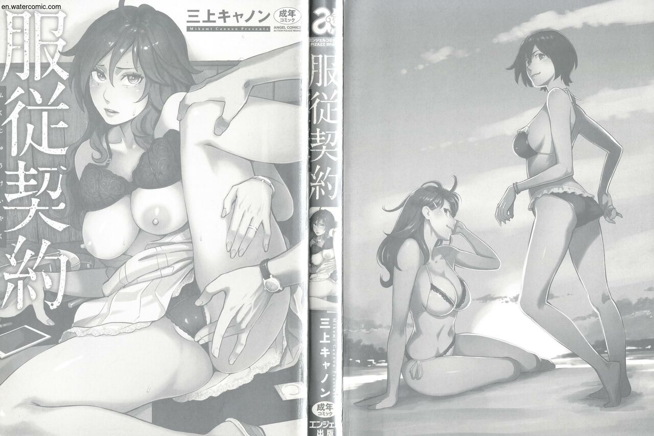 Fukujuu Keiyaku page 3