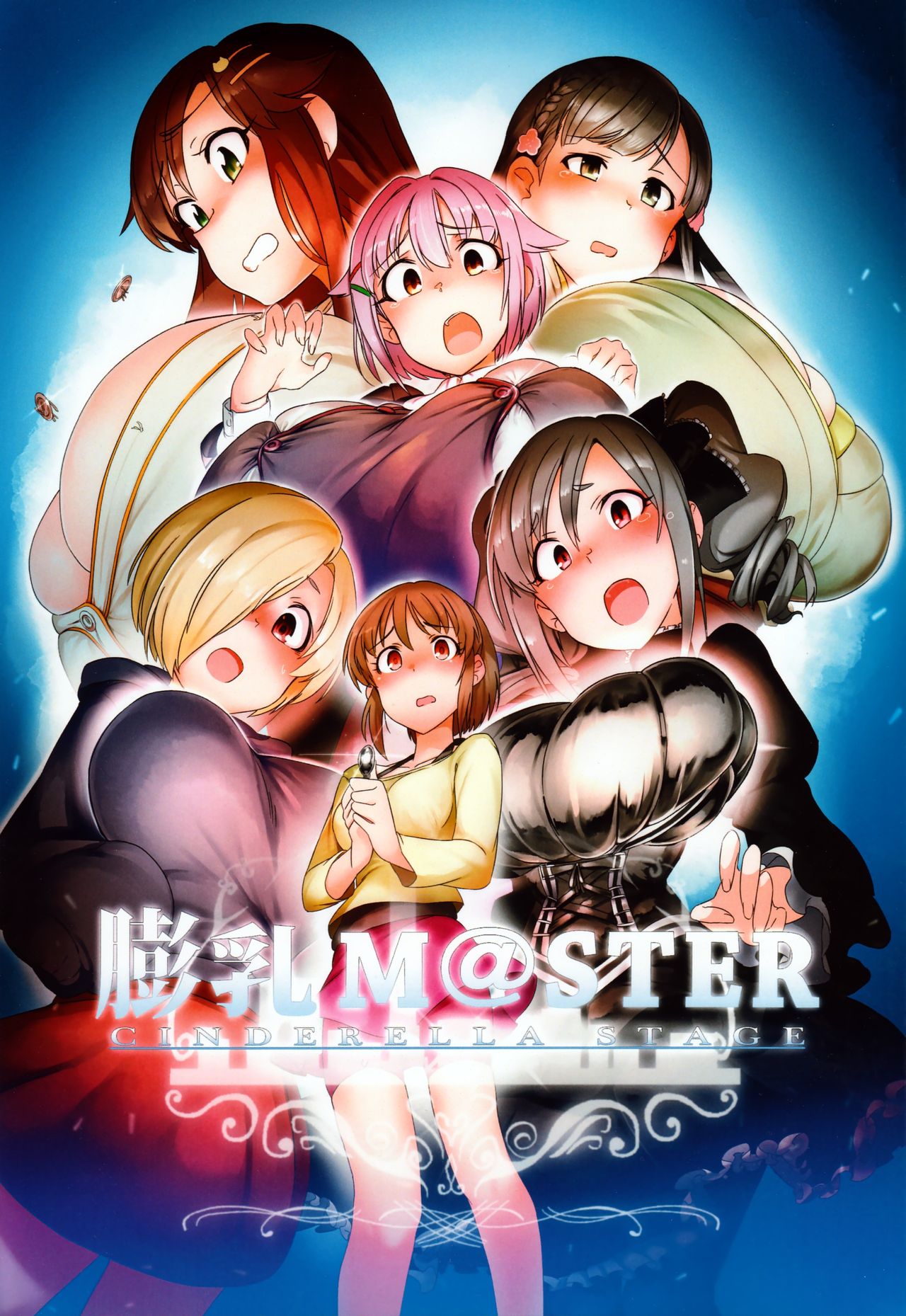 Fukunyuu M@STER Cinderella Stage page 1