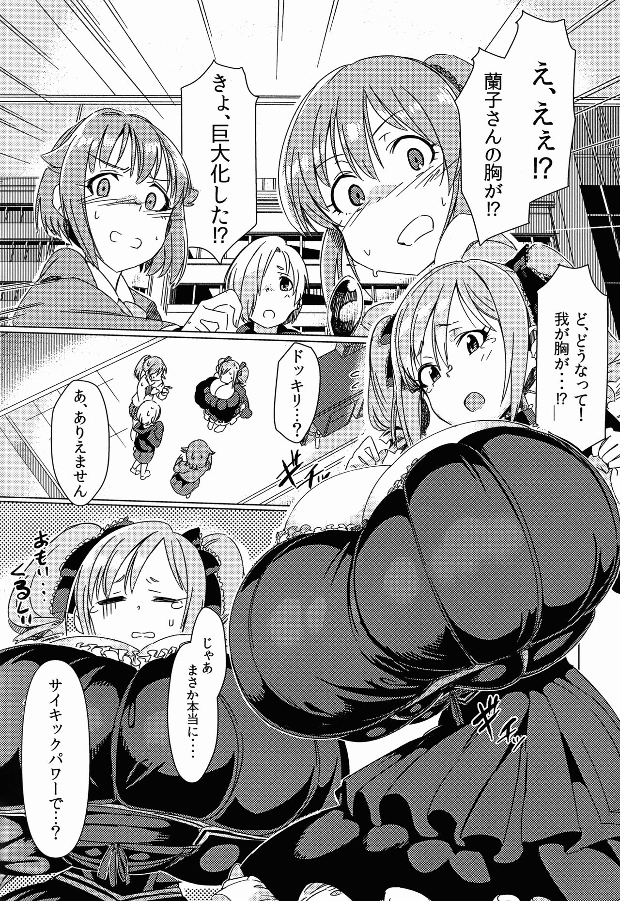 Fukunyuu M@STER Cinderella Stage page 13