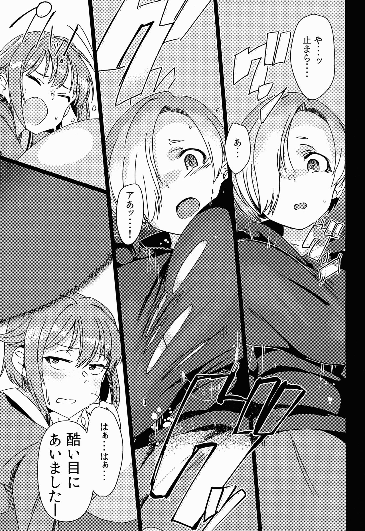 Fukunyuu M@STER Cinderella Stage page 16