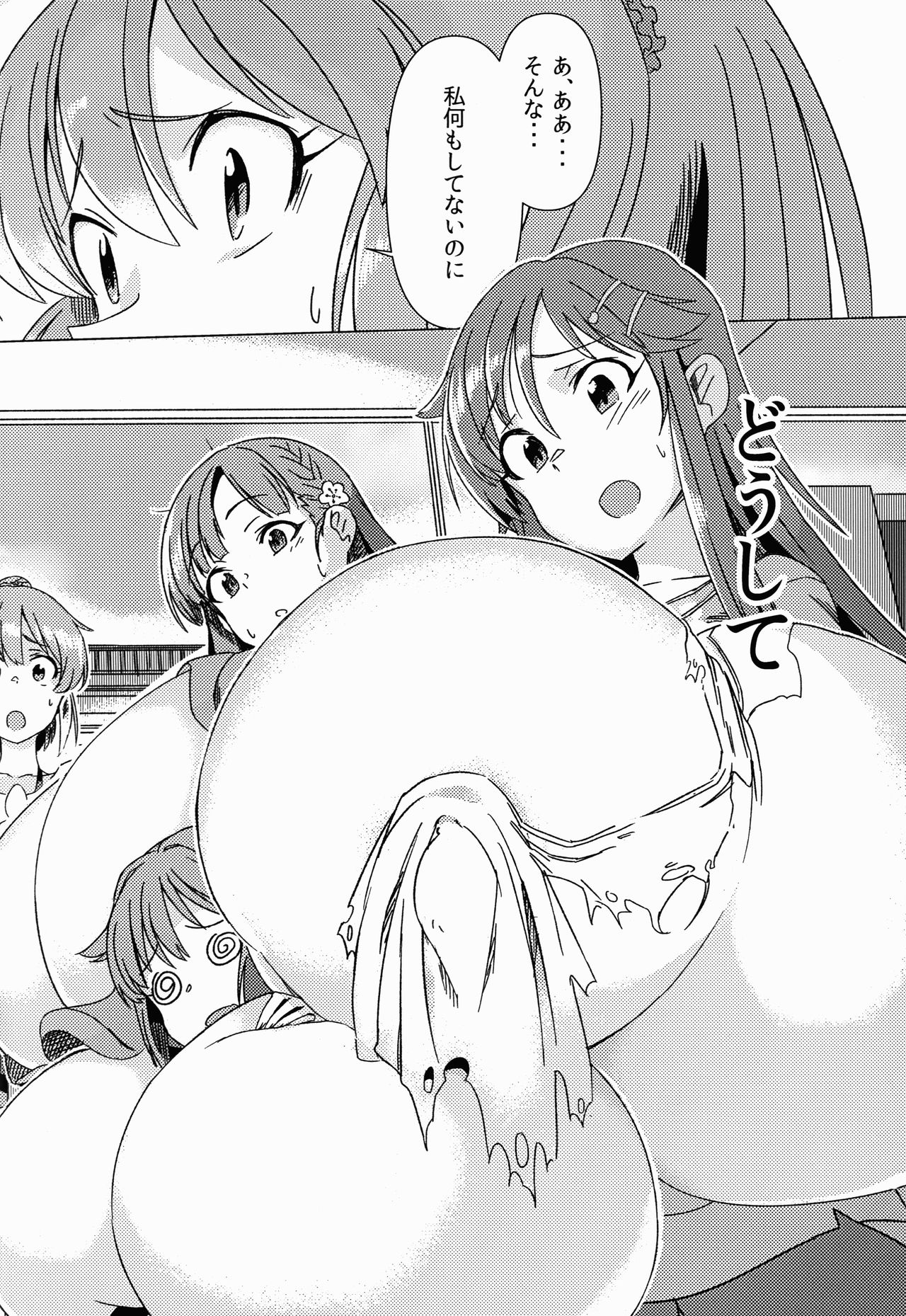 Fukunyuu M@STER Cinderella Stage page 23