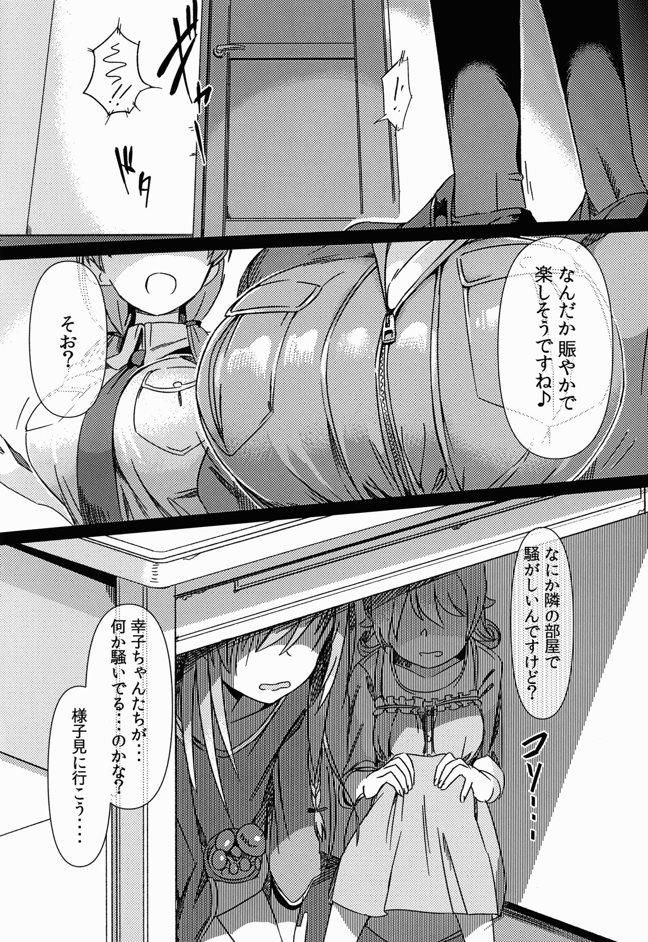 Fukunyuu M@STER Cinderella Stage page 25